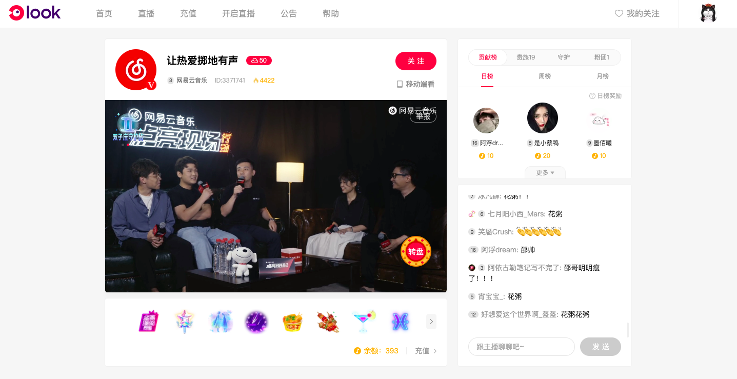 网易云直播用什么邮箱好(网易云音乐怎么注册邮箱？)