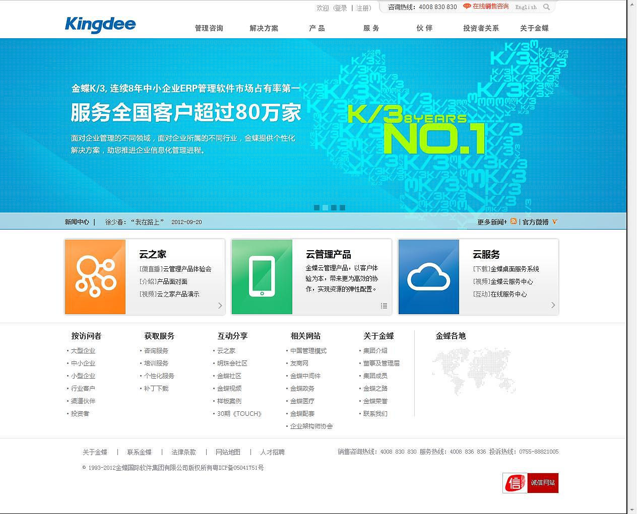 金谍财务软件使用教程(金蝶kis云专业版使用教程？)