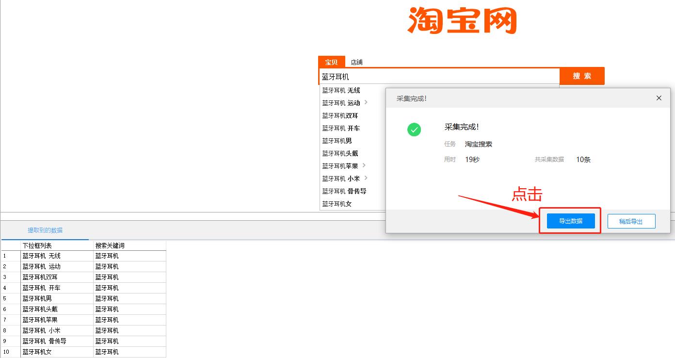 电子商务怎么搜索(怎么查看以往的电商数据？)