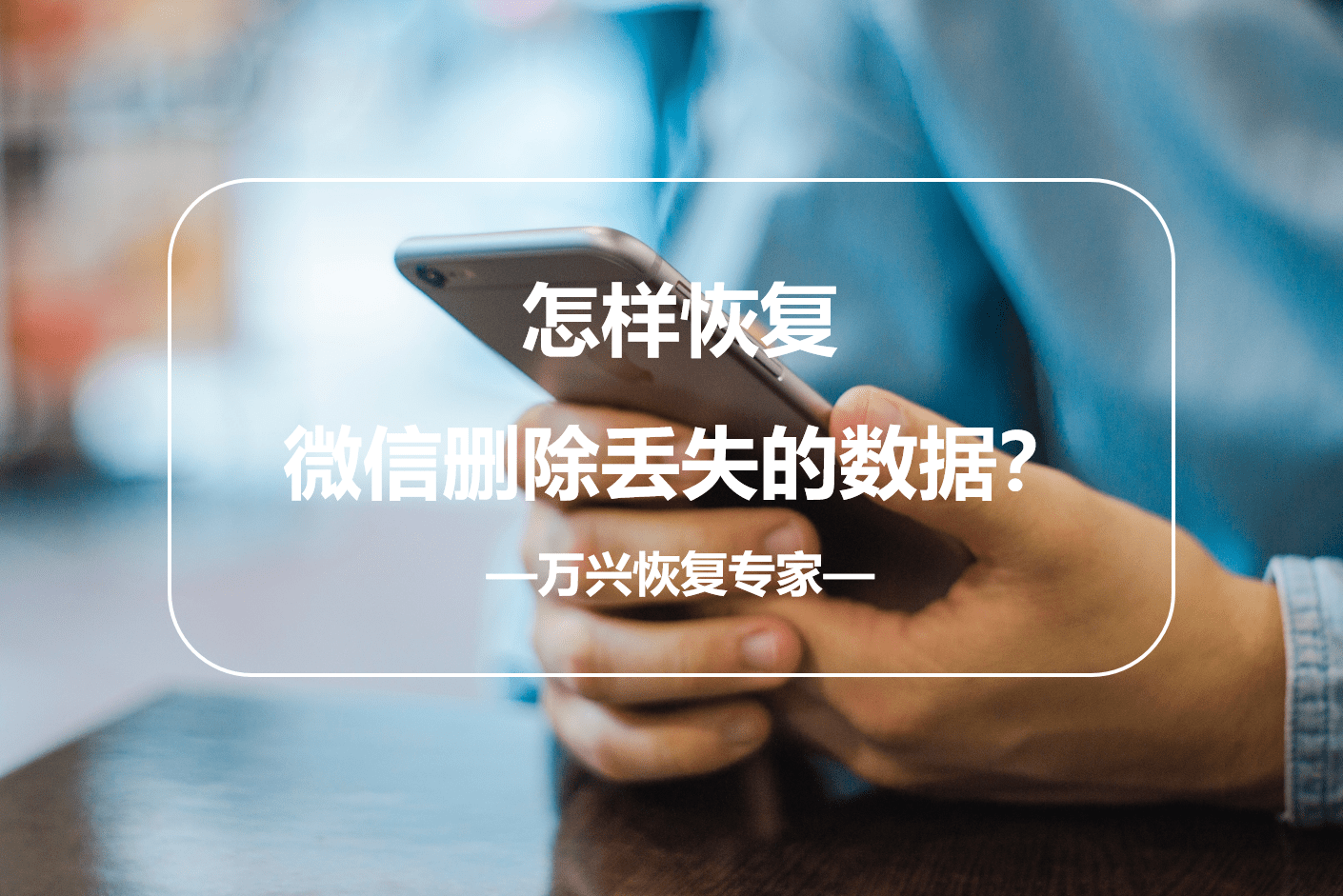 数据过期了怎么恢复(怎样恢复已过期或被清理的文件？)