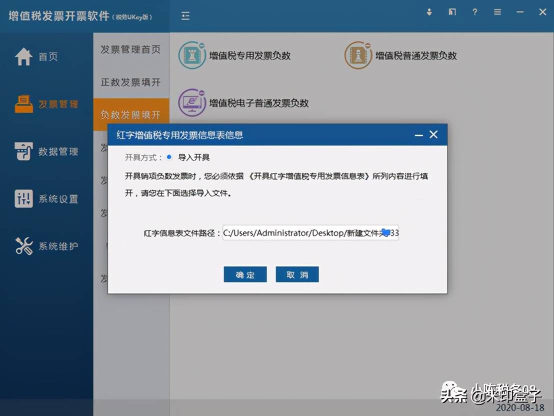 电子专用发票邮箱怎么设置(中石化开电子发票怎么绑定邮箱地址？)