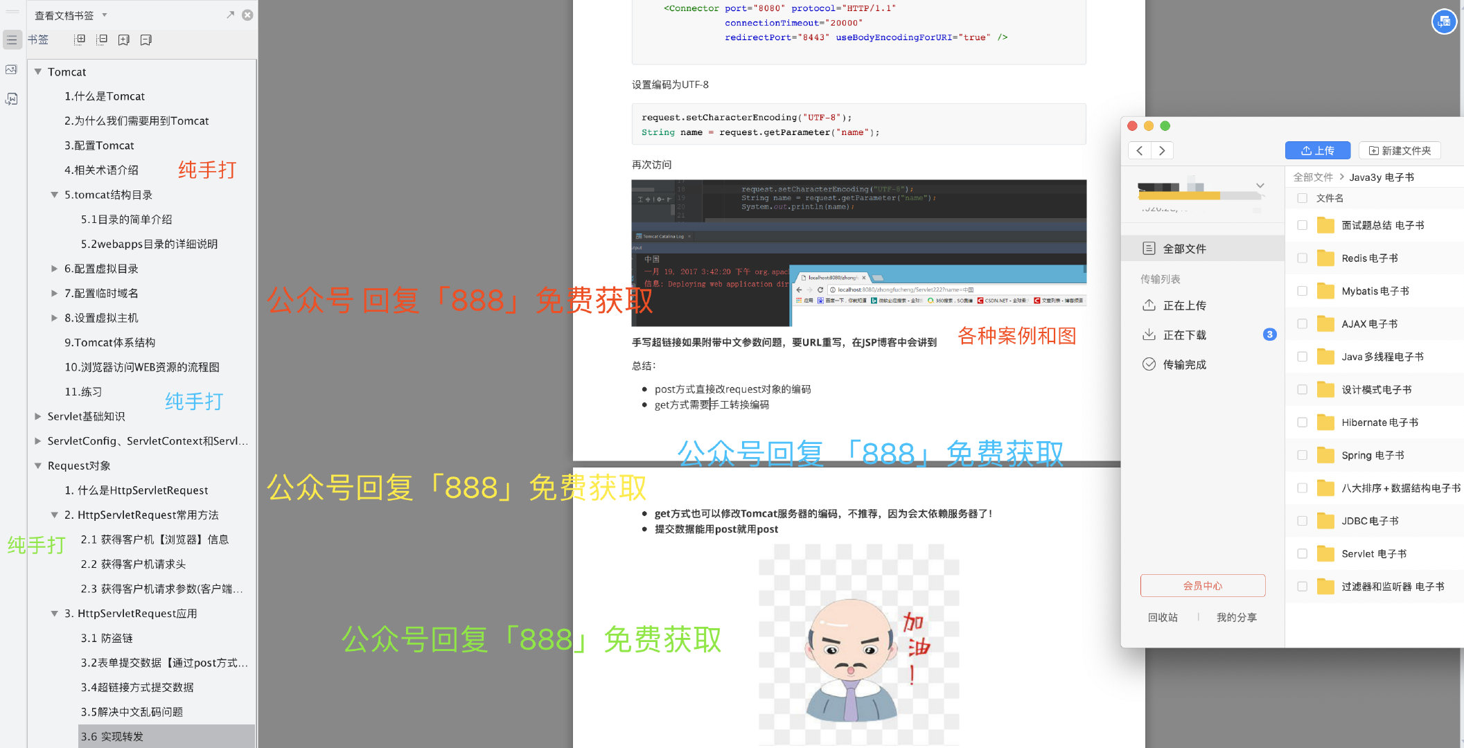 如何更新测试公众号域名(公众号显示错误码10005怎么解决？)
