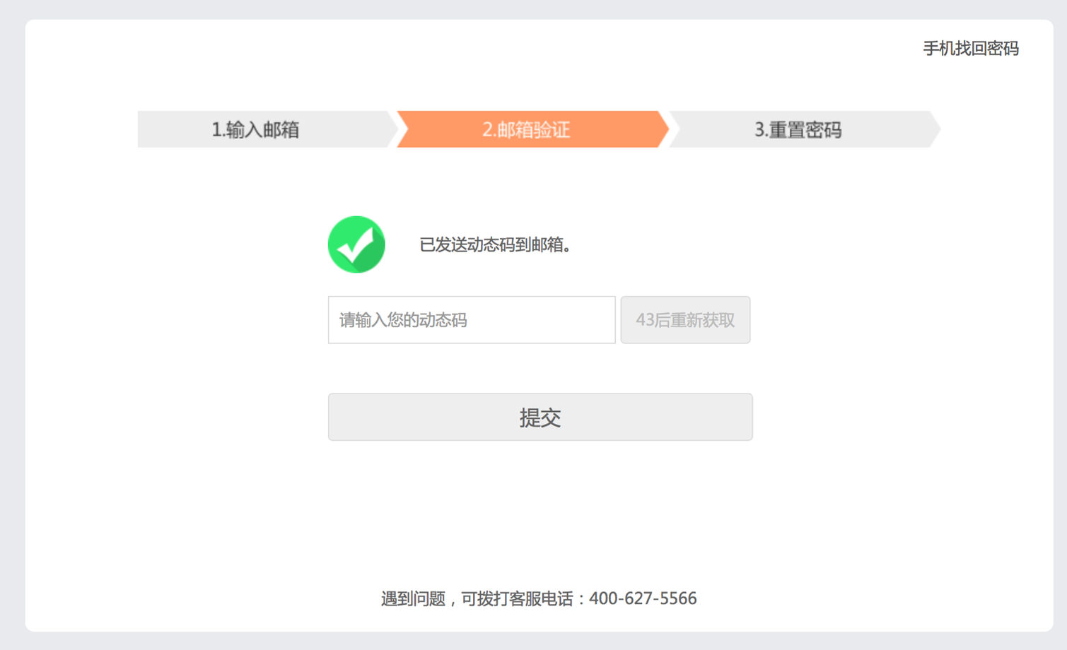 爱普生远程邮箱怎么找回(爱普生远程邮箱怎么登录？)