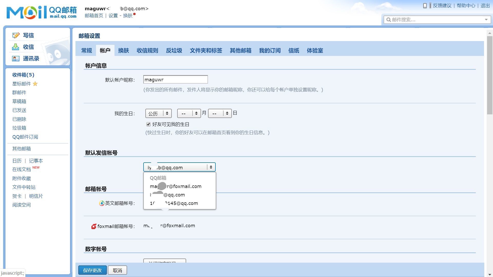 qq号只能发qq邮箱吗(qq邮箱可以发到网易，新浪，雅虎等邮箱里邮件吗？)