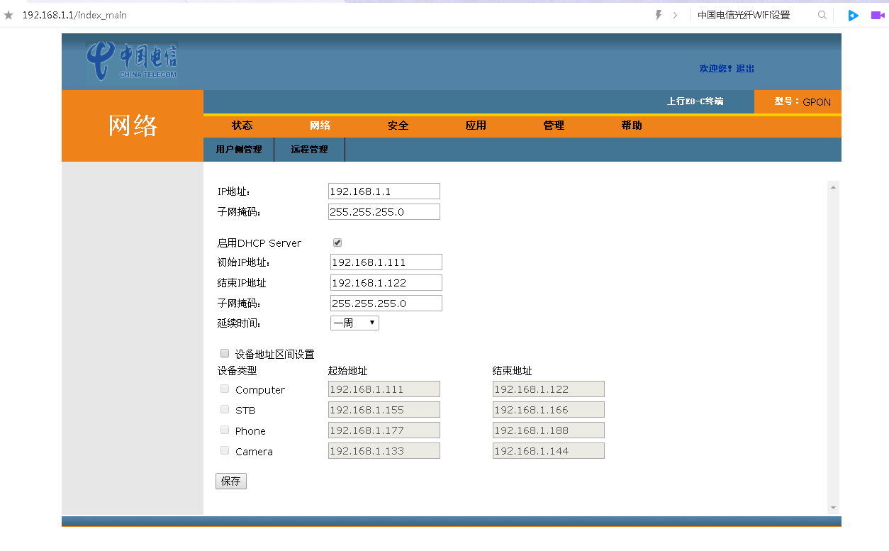 电信光纤怎么设置域名(电信宽带监控器怎么设置？)