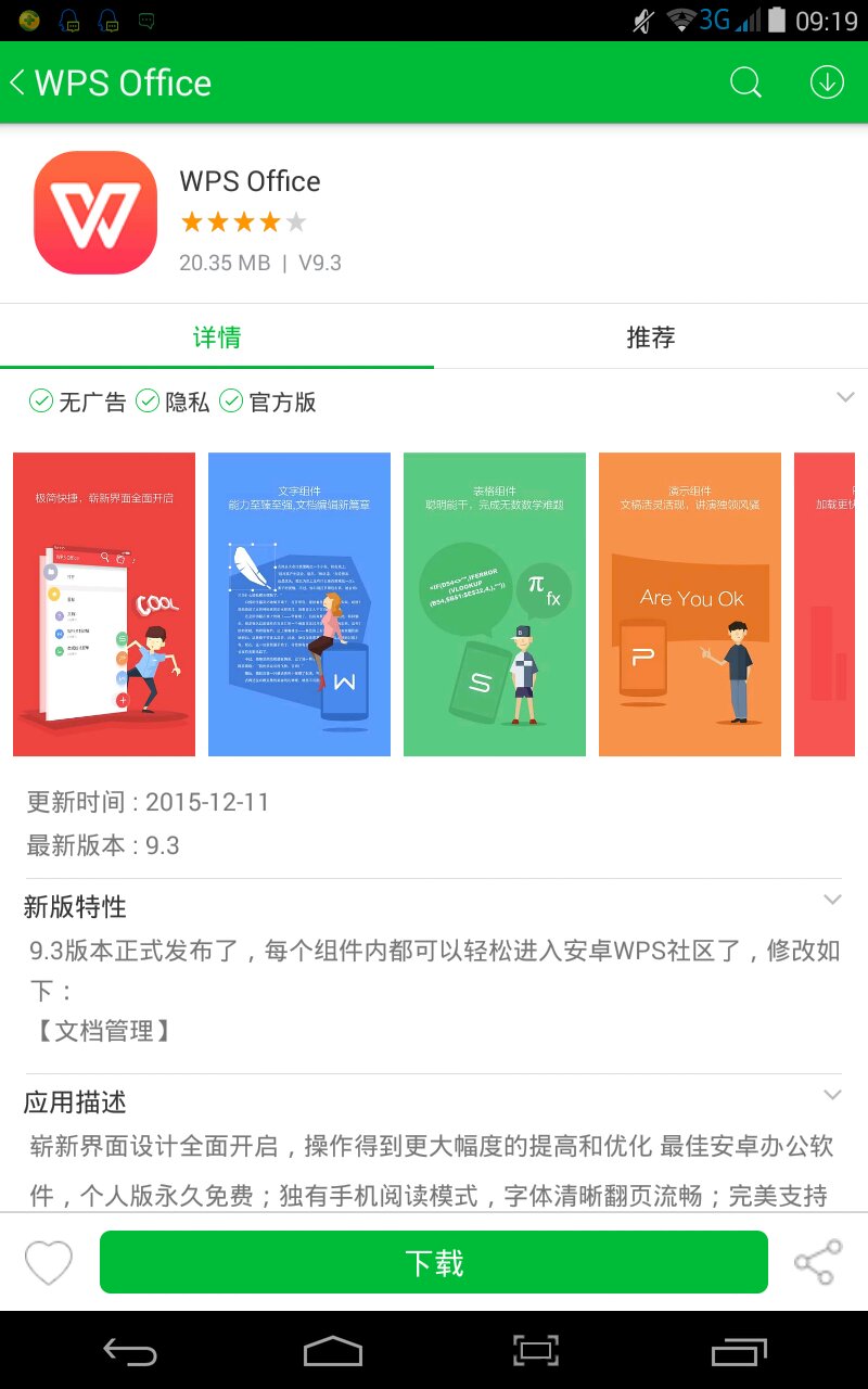 手机怎么打开邮箱表格文件(手机为何不能看邮箱里的excel？)