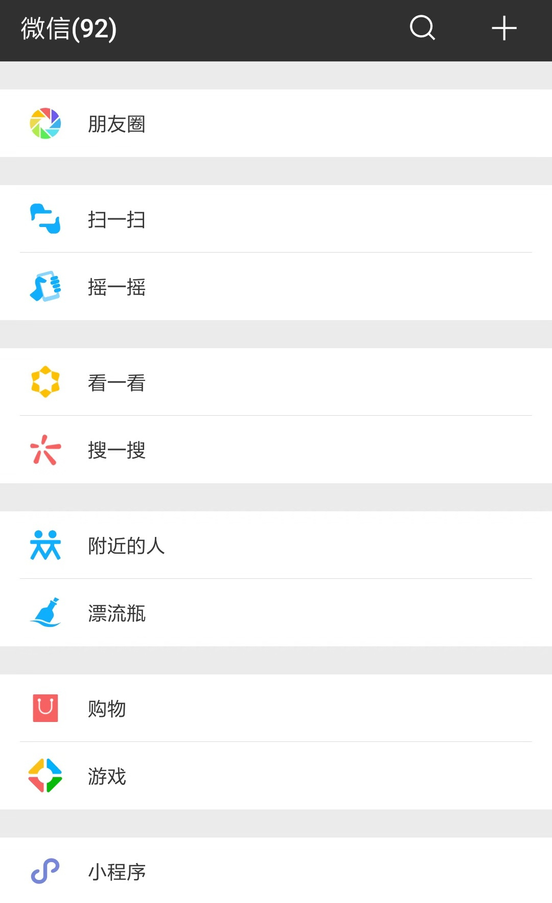微信邮箱漂流瓶怎么用的(微信怎么不能玩漂流瓶？)