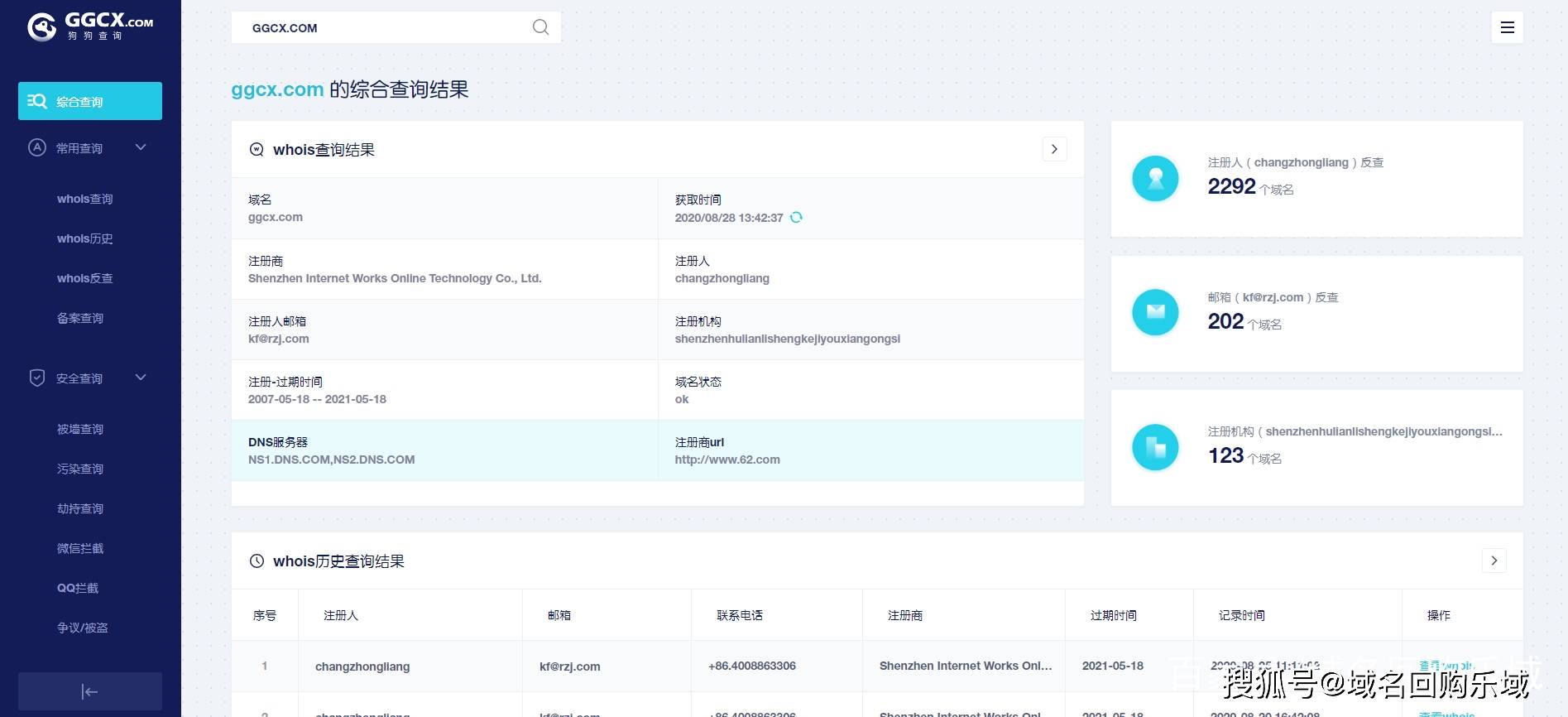 如何查一个网站的域名(如何通过域名查找IP地址？)