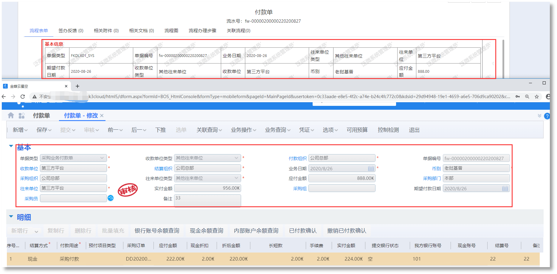 财务软件凭证如何填写录入(在财务软件中输入原始凭证具体怎样操作？)