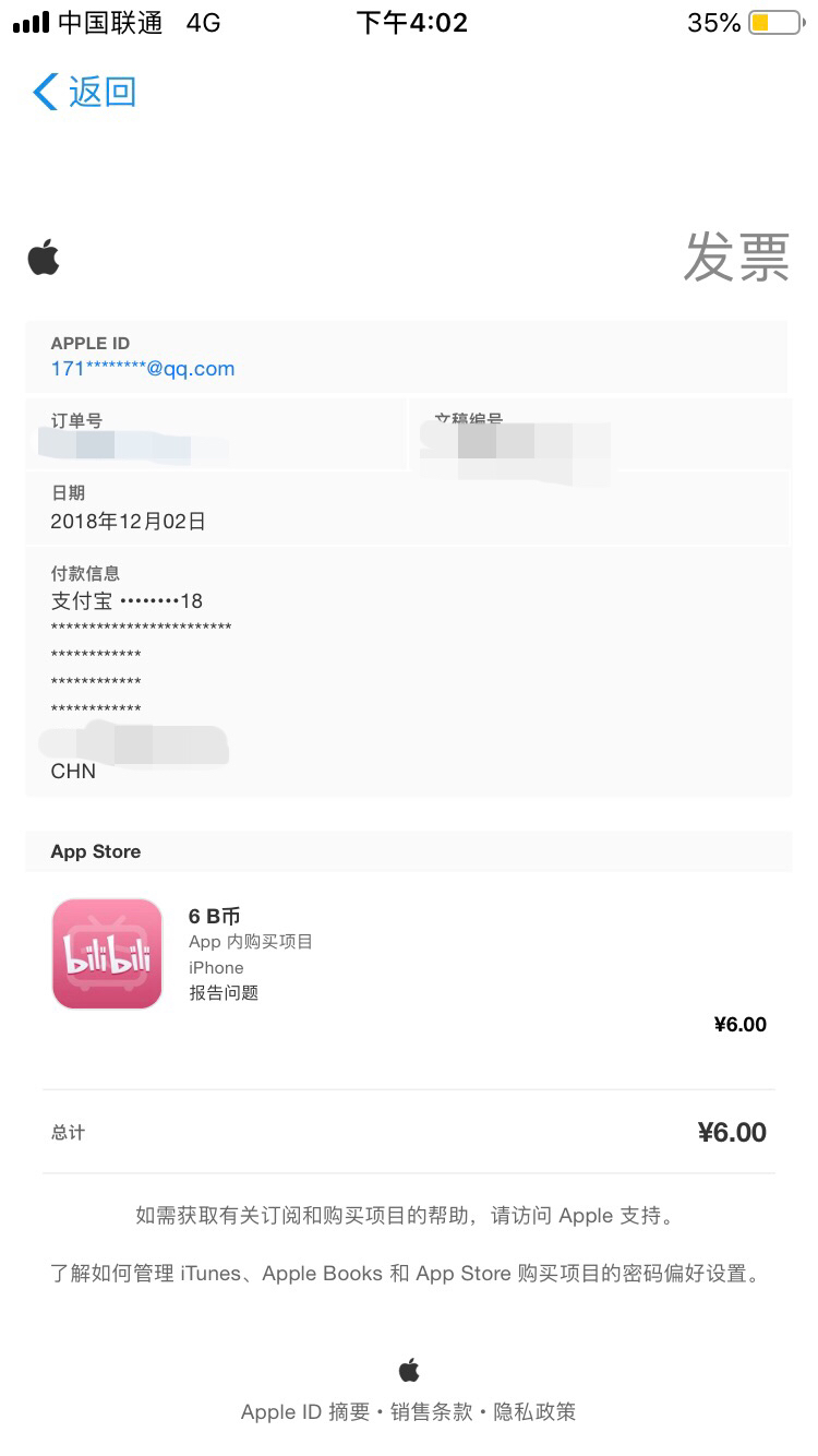 b站游戏怎么解绑邮箱(b站解绑邮箱填写格式是什么？)