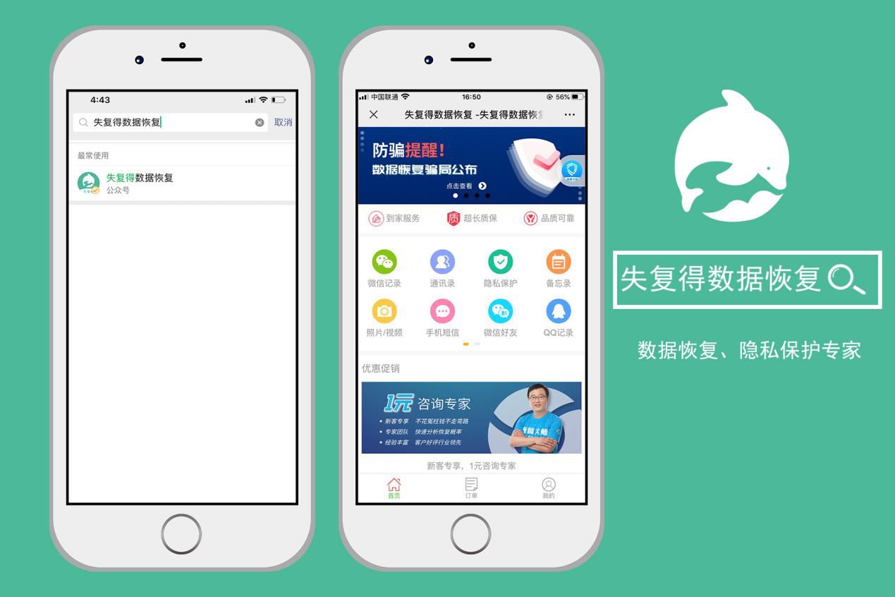 清理了数据后怎么恢复微信(微信数据清除了怎么恢复？)