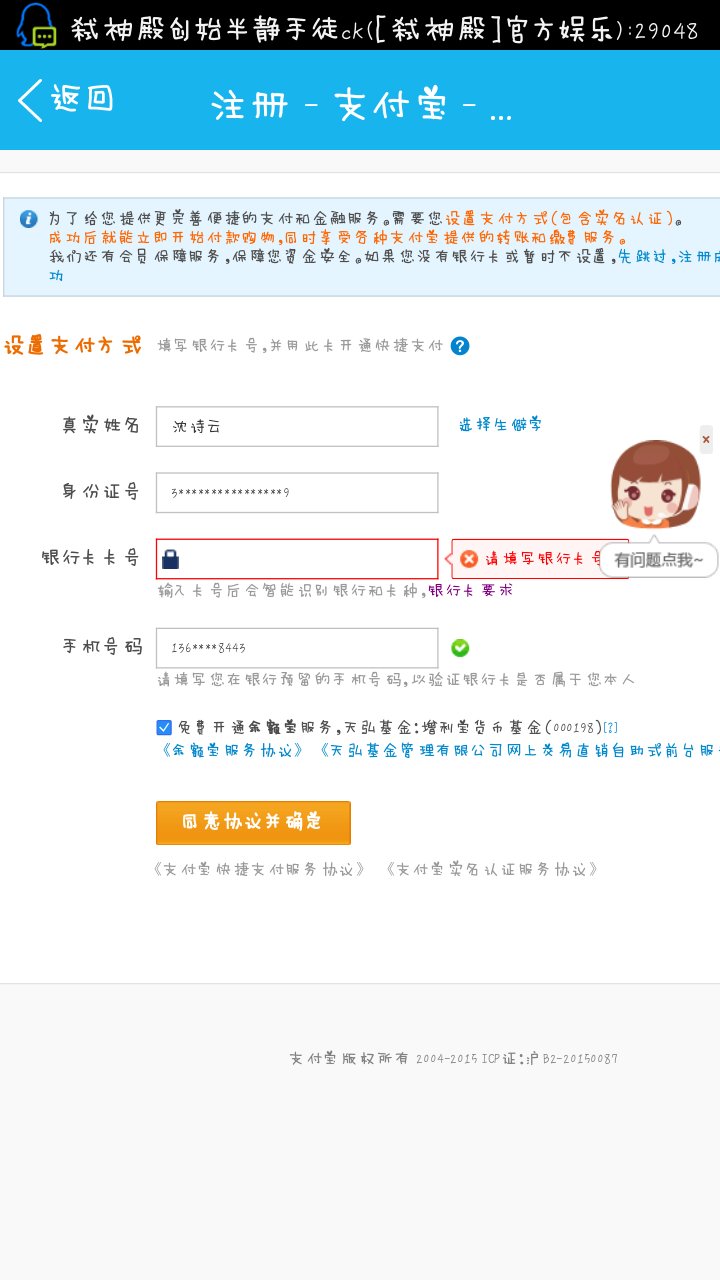 注册支付宝需要绑定邮箱吗(支付宝不用邮箱怎么注册？)