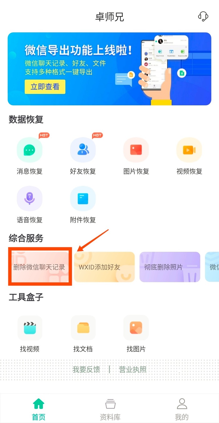 如何恢复苹果微信数据备份(微信可以备份却不能恢复？)