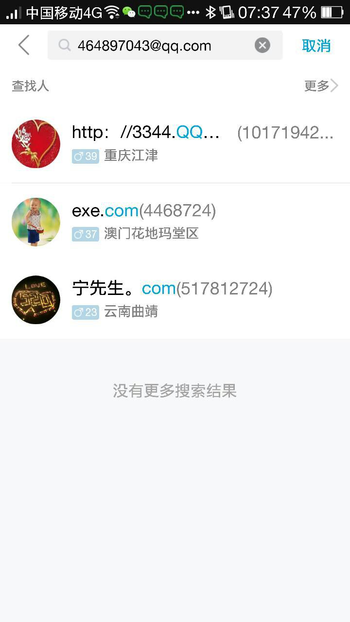 怎么查找你的手机邮箱地址(怎么在手机上看到自己的邮箱地址？)