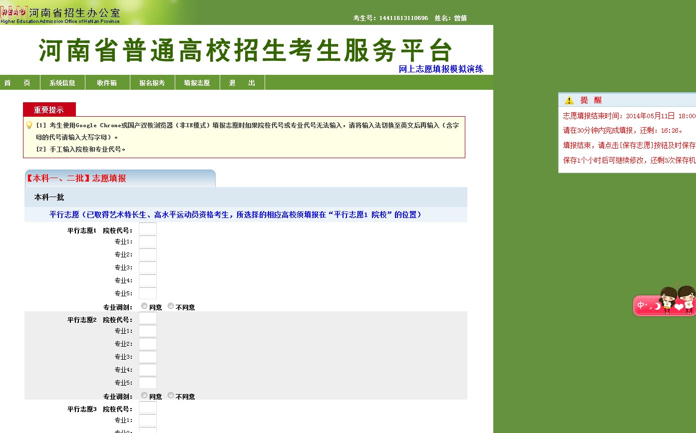 河南安阳邮箱怎么填写(安阳社保卡密码忘记怎么办？)