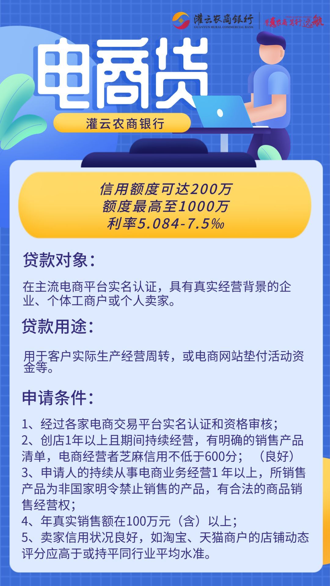 电子商务资金是什么(电商创业启动资金有哪些？)
