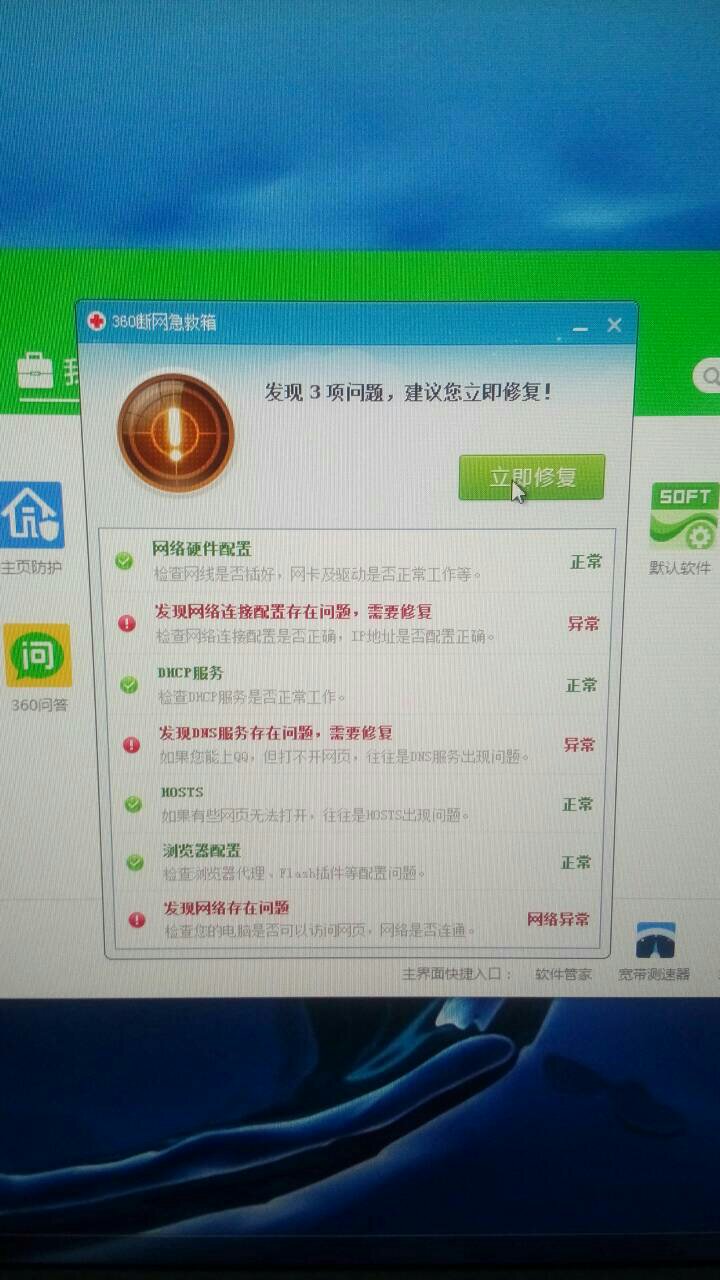 电脑怎么断网并恢复数据(解决电脑频繁断网的三种方法？)