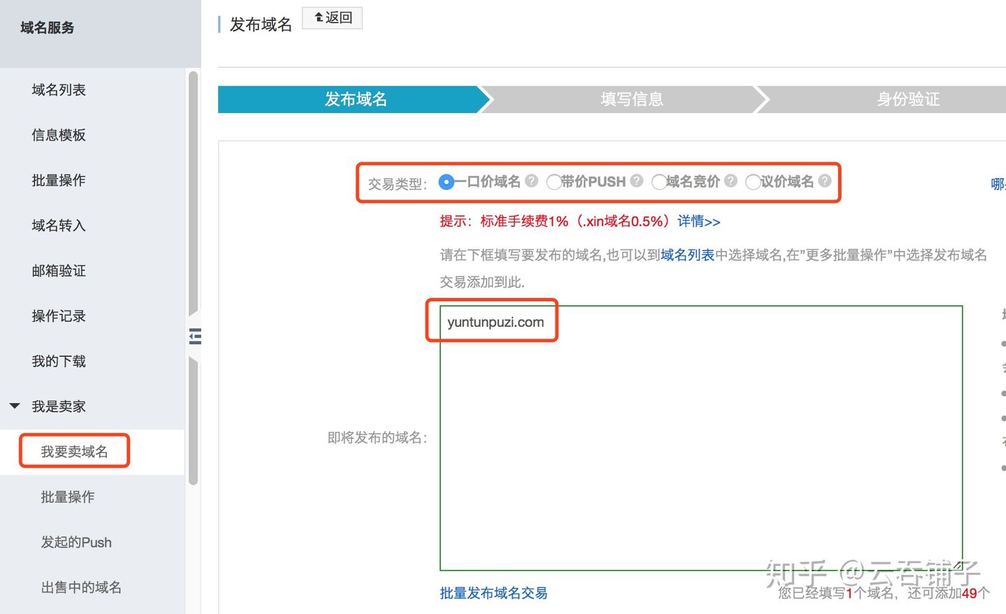 阿里云怎么转换域名(阿贝云如何改域名？)