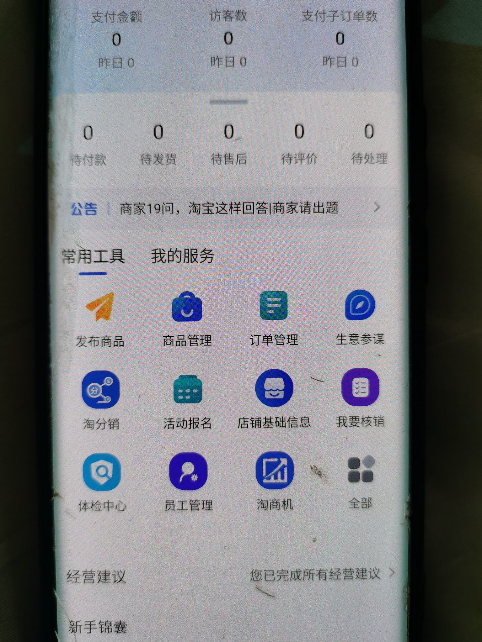 千牛怎么打开erp(淘宝上柿饼商品条形码怎么弄？)