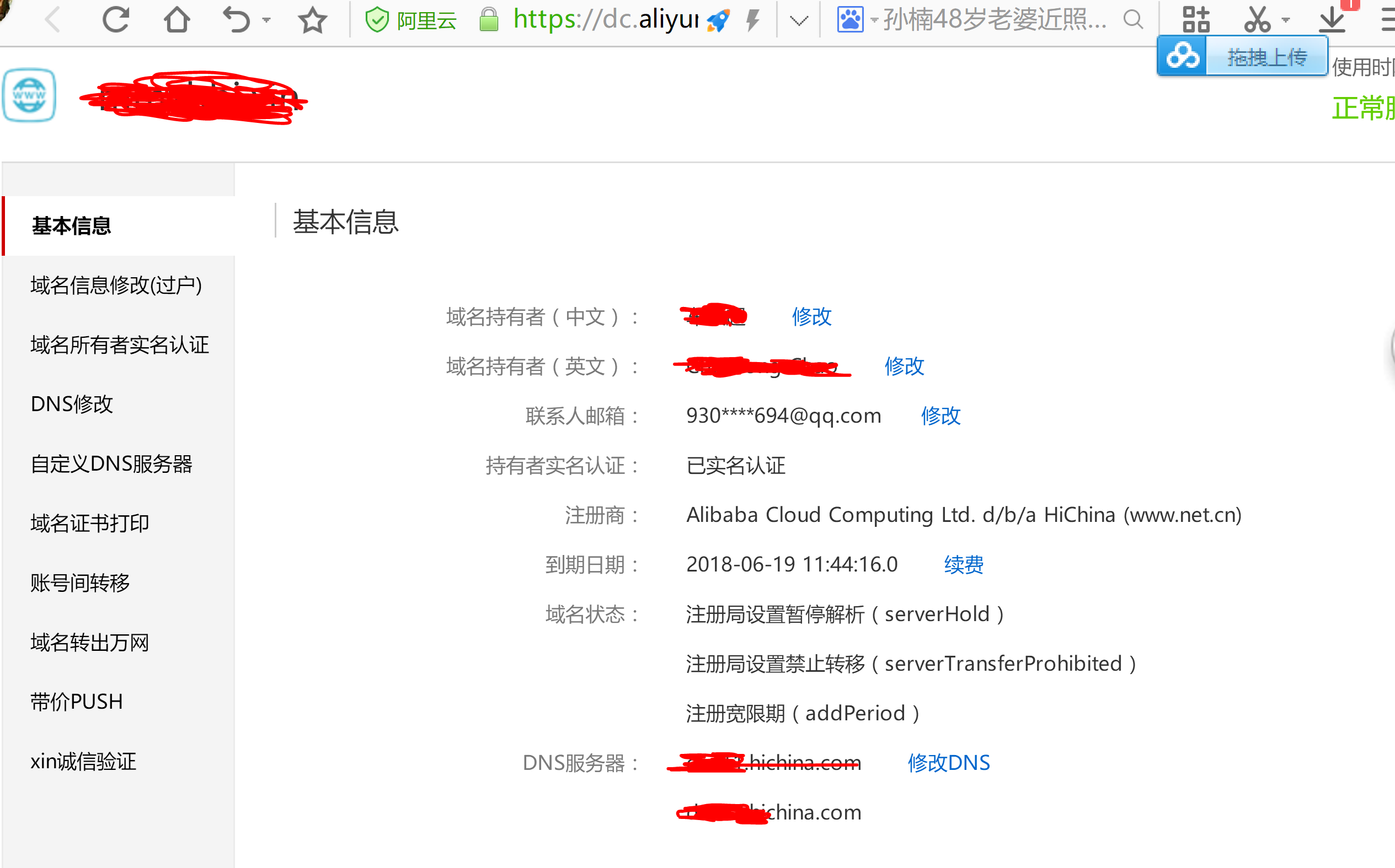 移动屏蔽域名怎么解决问题(域名总被微信封域名被微信屏蔽怎么办？)