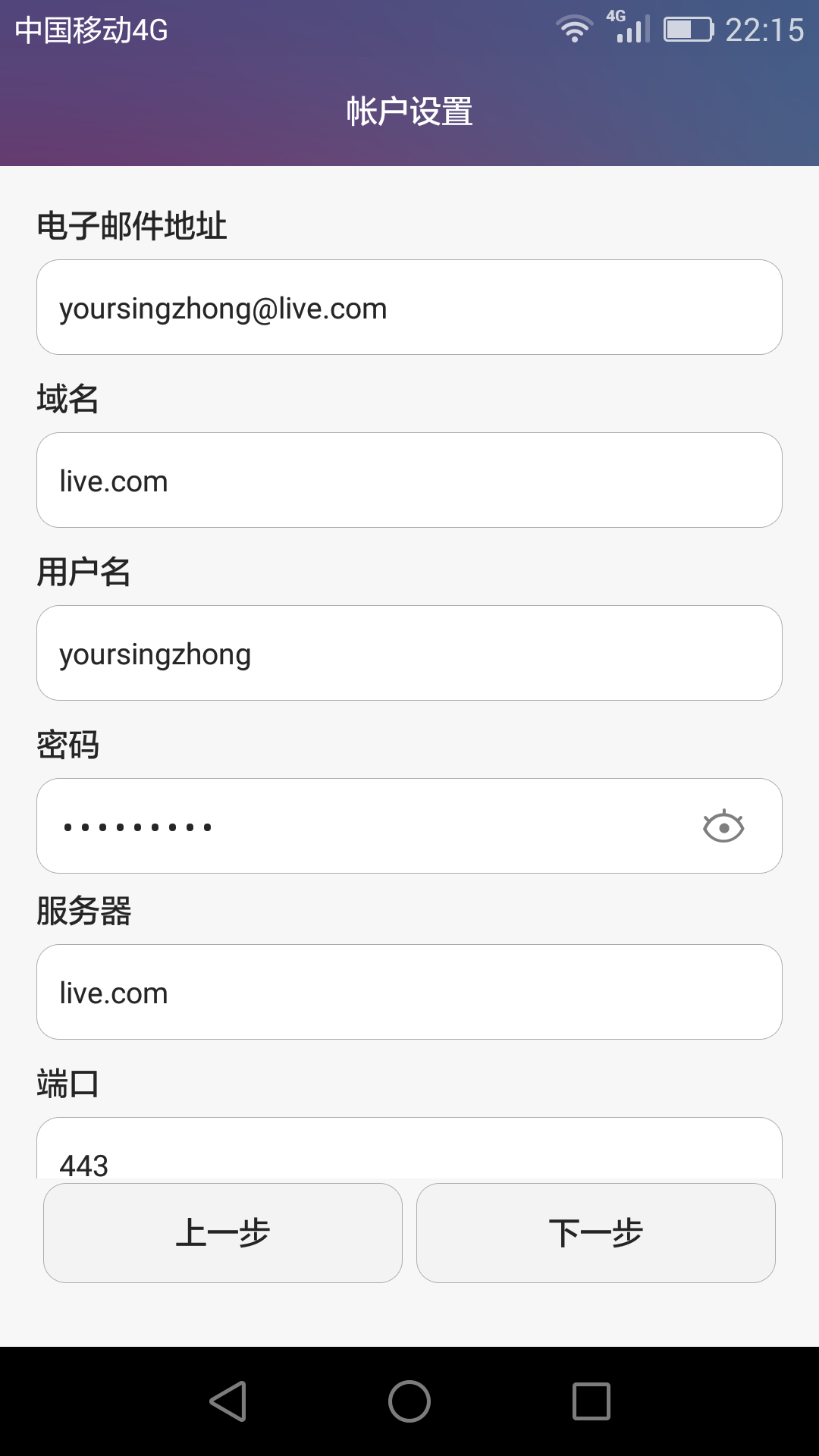 华为怎么看本机邮箱地址(华为手机如何查看自己的邮件地址？)