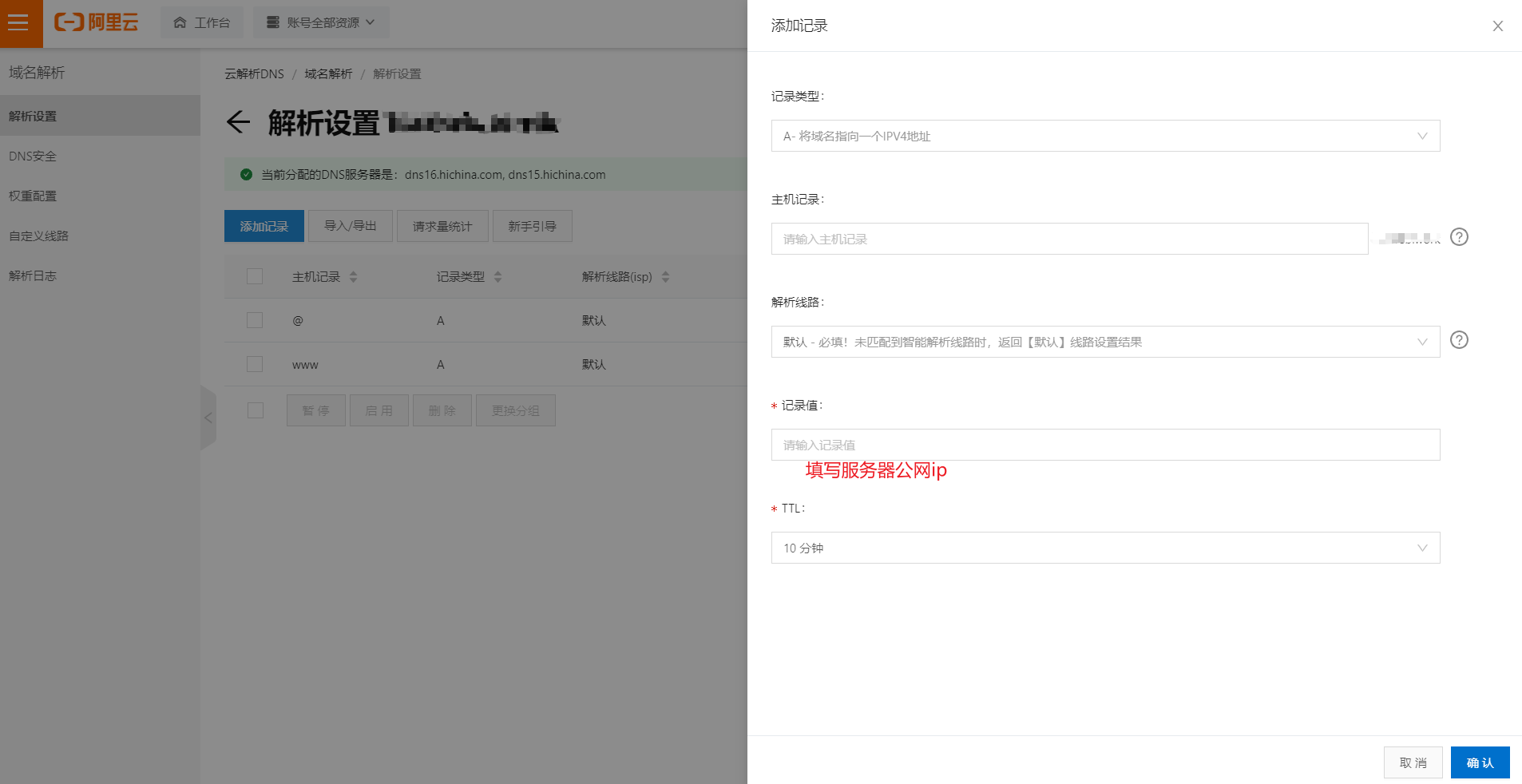 备案域名怎么使用(如何进行域名备案，域名首次备案？)