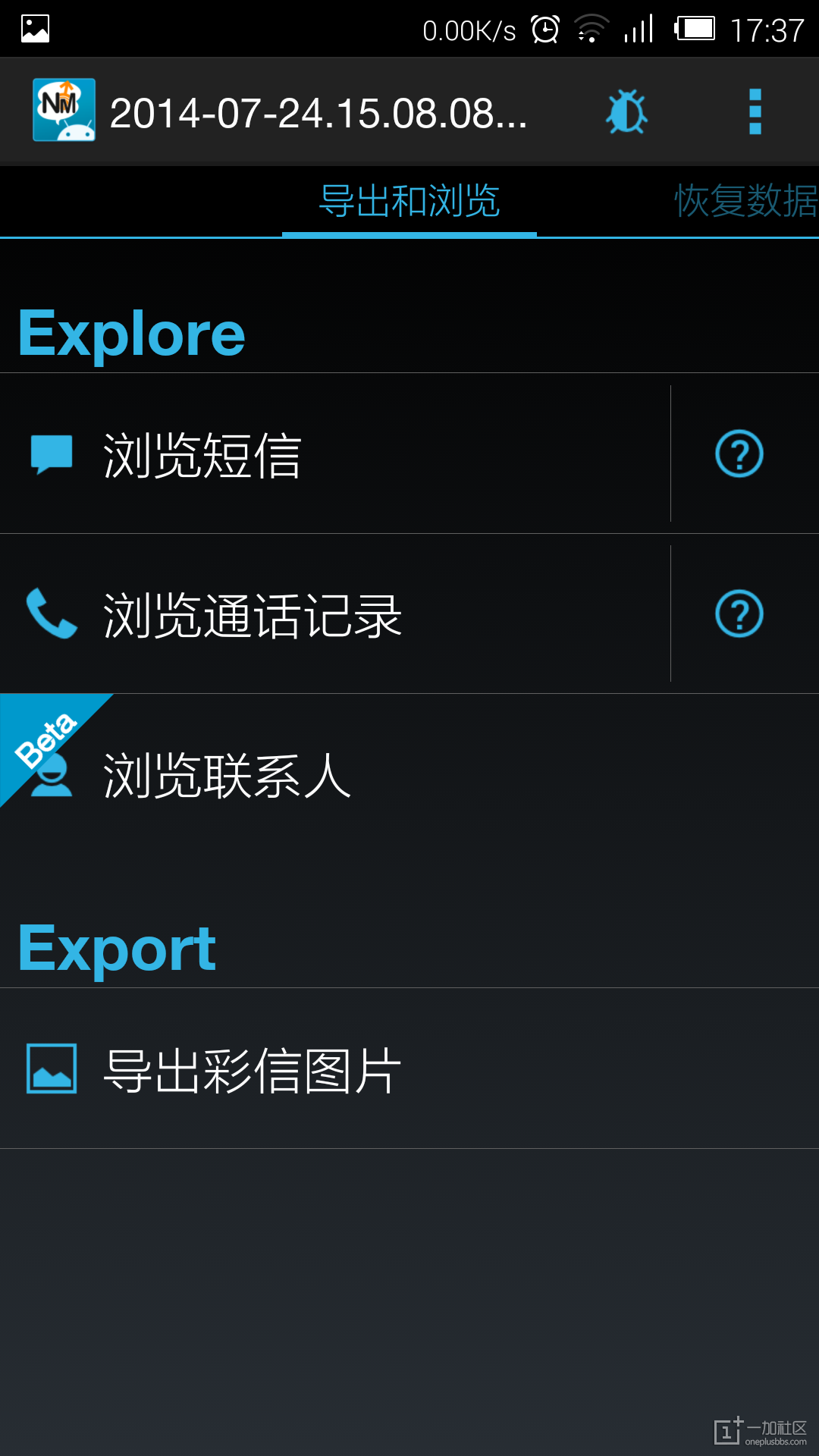 钛备份刷机怎么恢复数据(用钛备份删除了系统文件怎样还原-？)