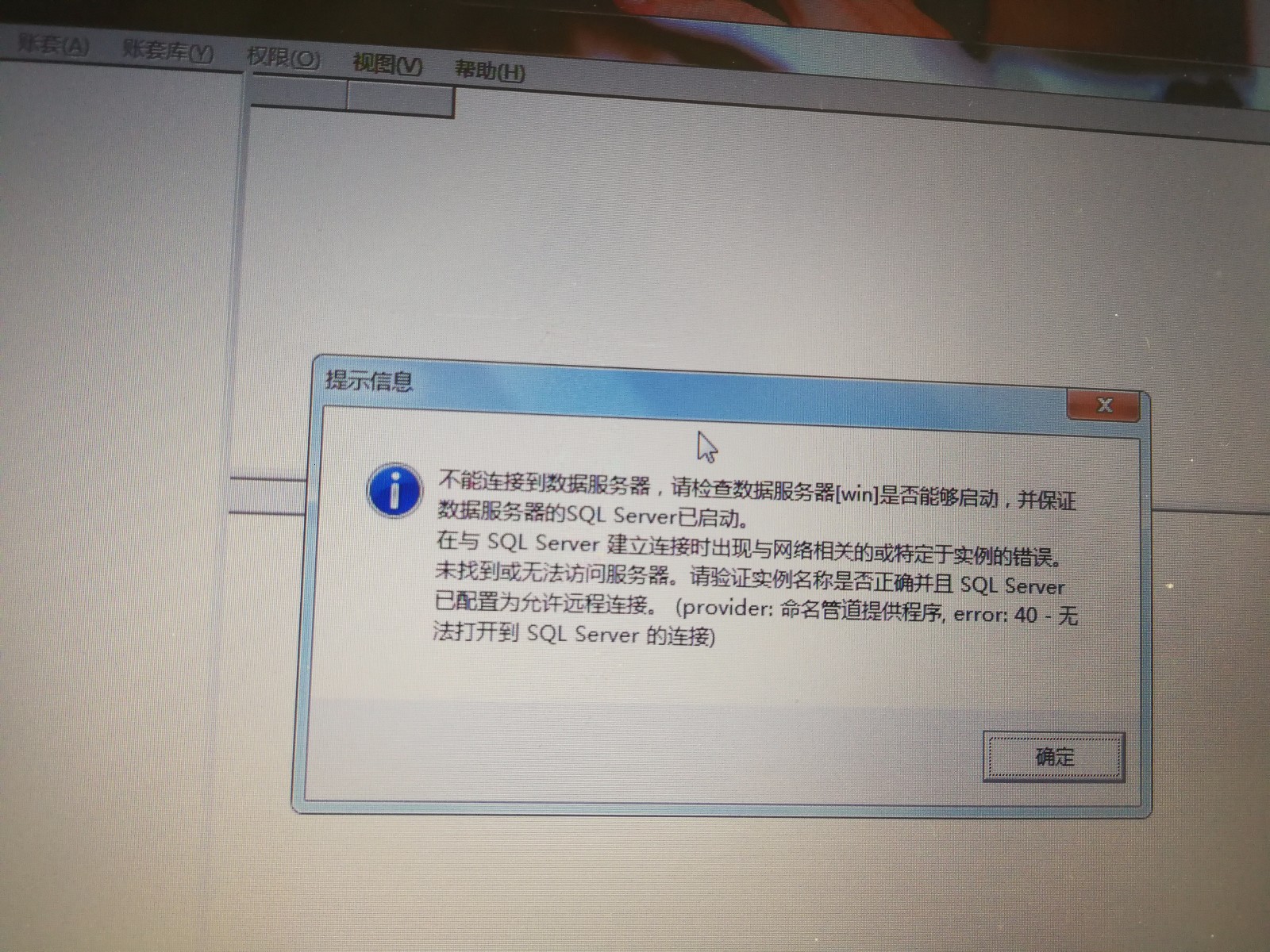 u8服务器如何恢复数据(U8服务器怎么还原数据?)