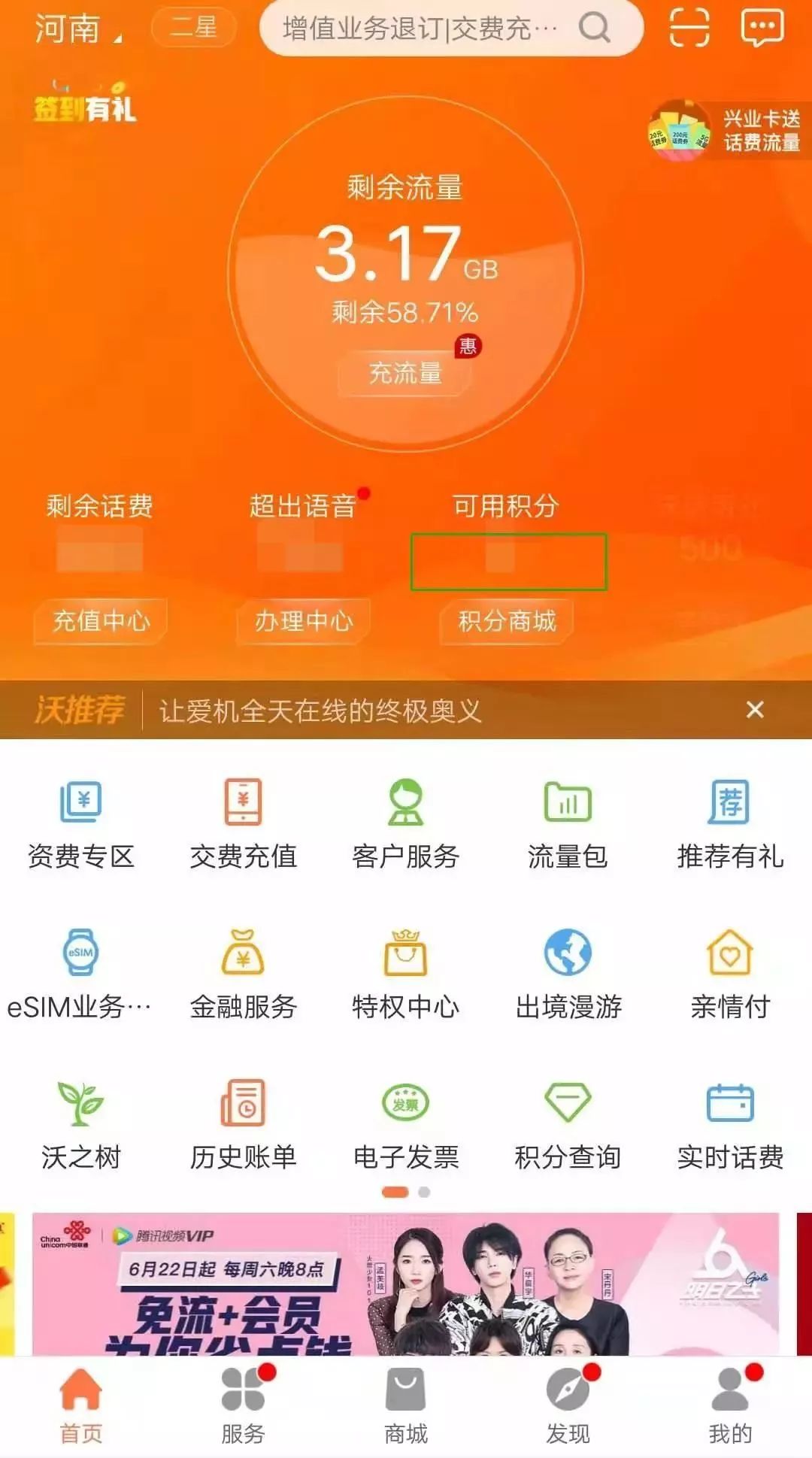 联通的邮箱叫什么(联通邮箱是139还是163?)