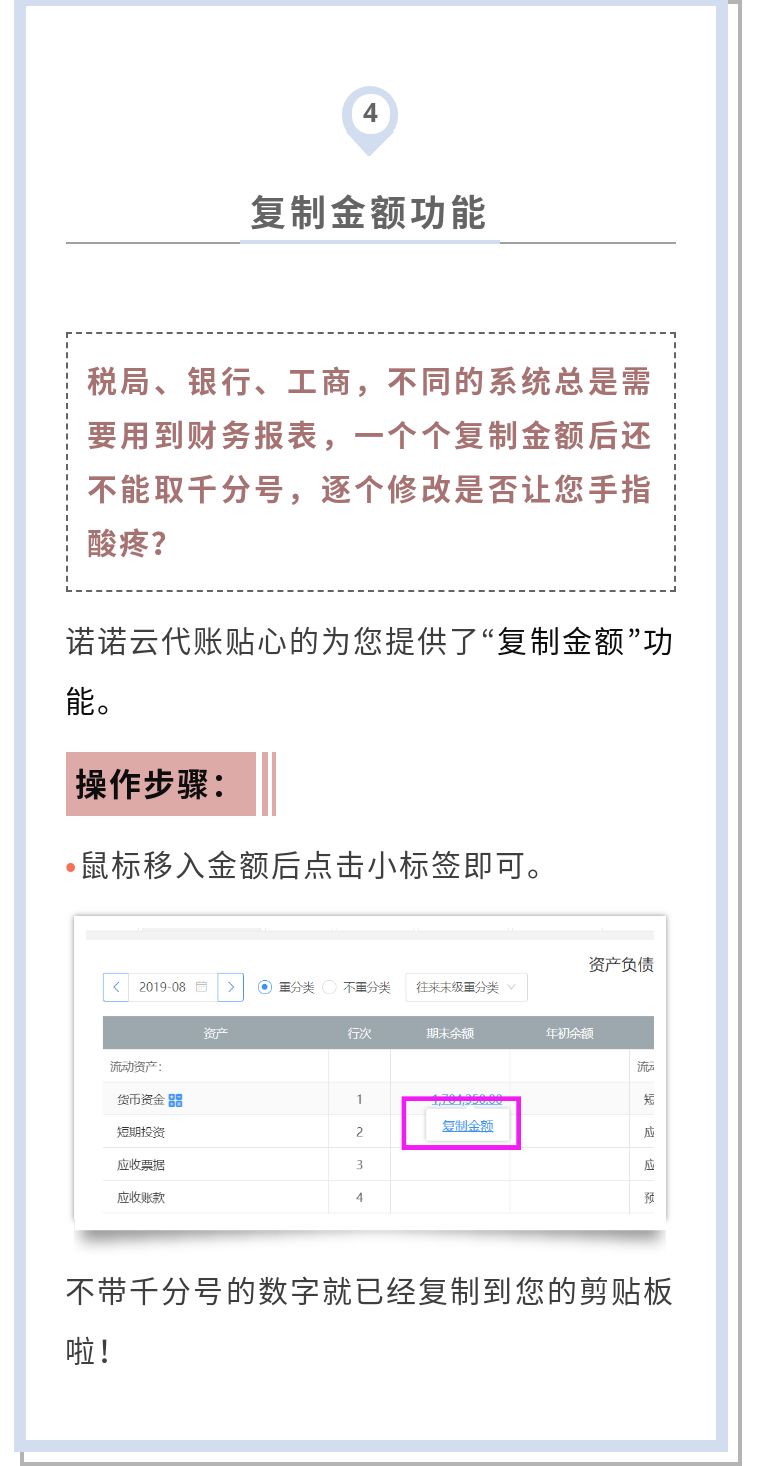 诺诺通财务软件怎么下载(诺诺网 是什么？)