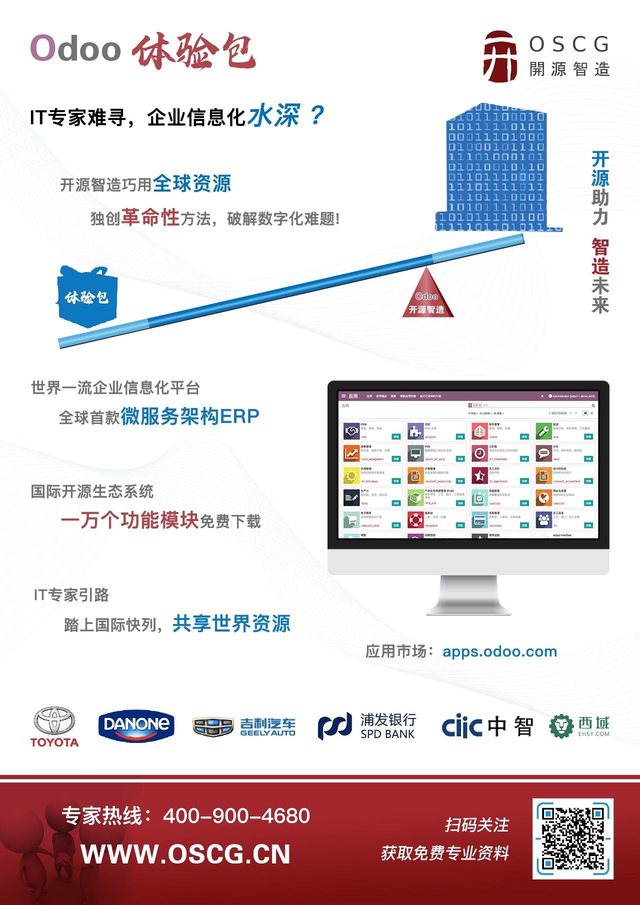 一个成功ERP案例(杭州吉利易云科技的ERP做的如何？)