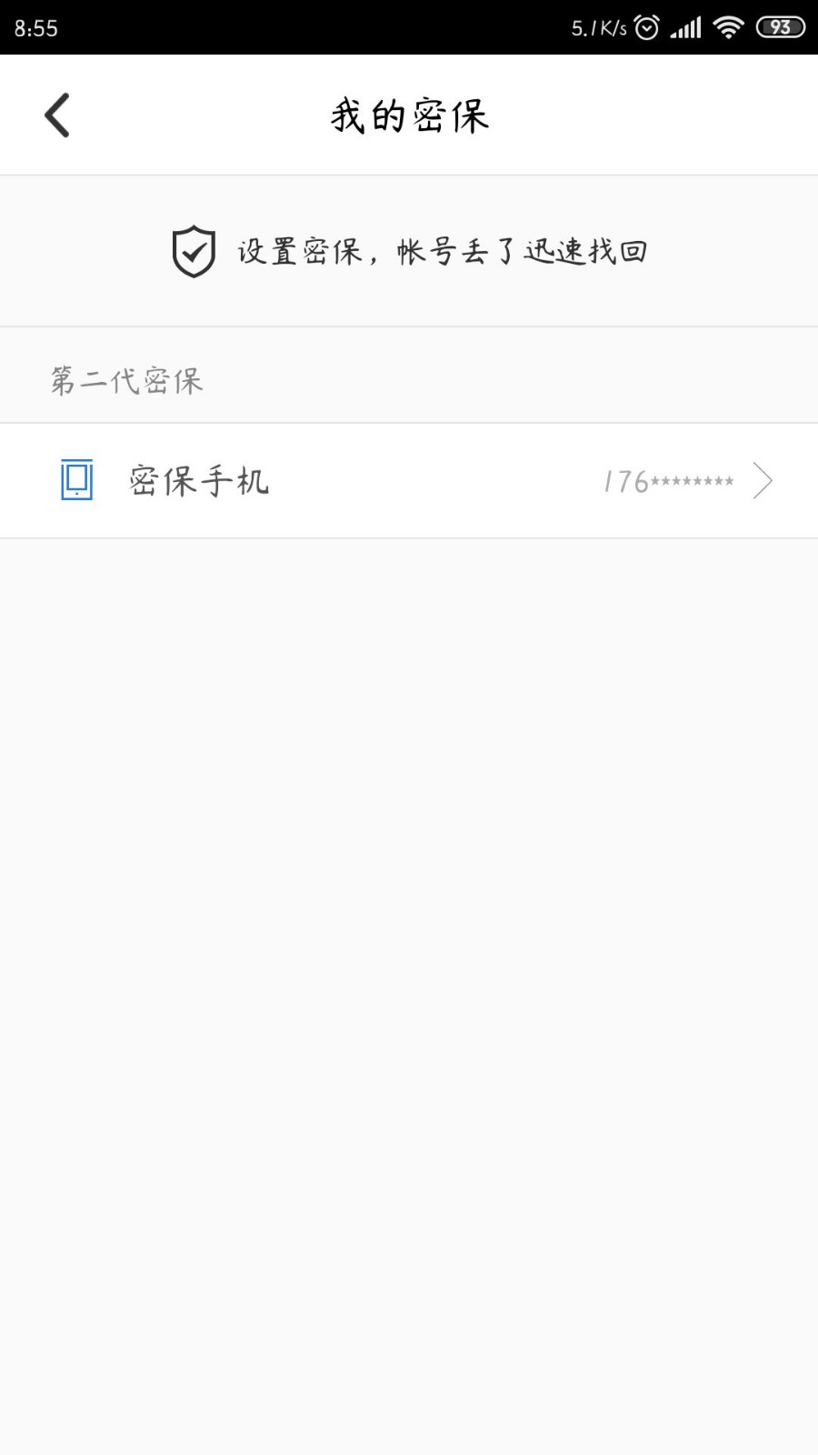 如何绑定邮箱腾讯会议账号(腾讯会议如何登录（电脑端、手机端）？)