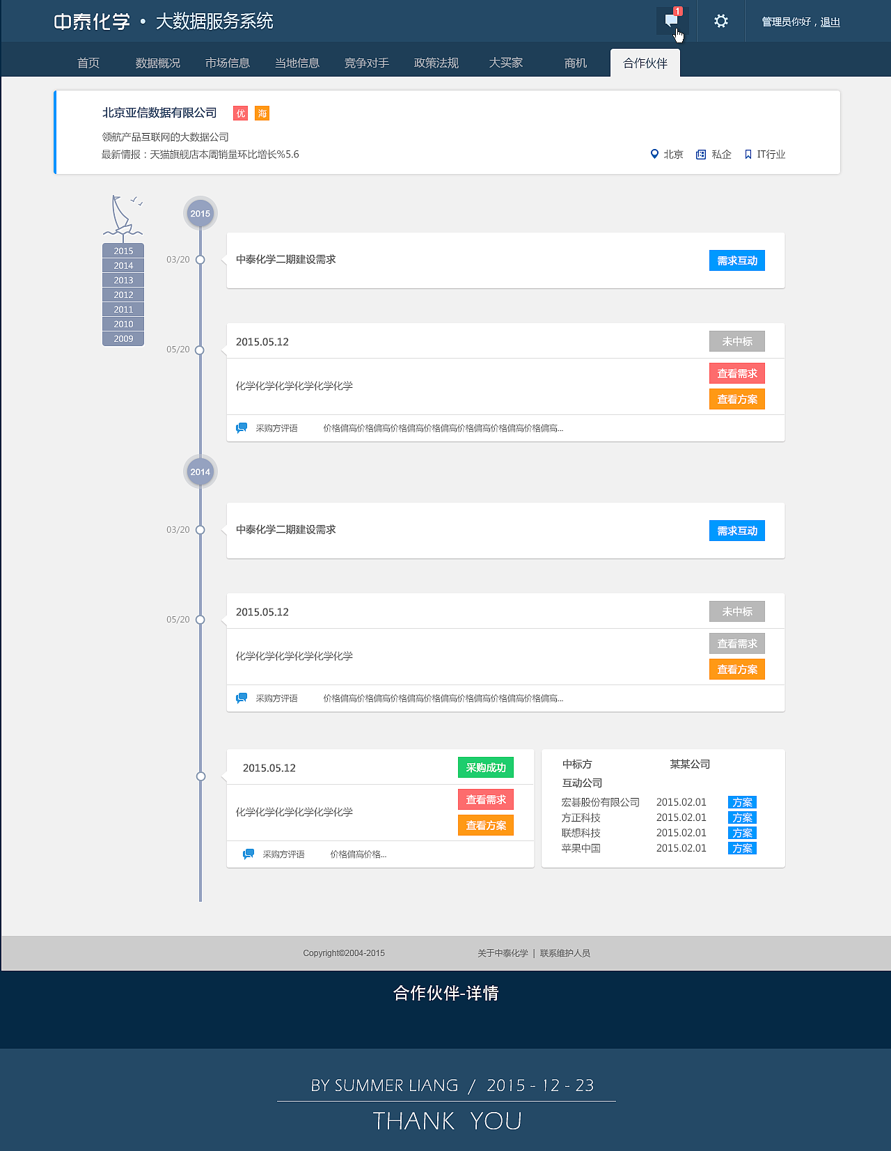 安全管理系统如何恢复数据(想要恢复系统设置,在进入了安全模式后要怎么做?)