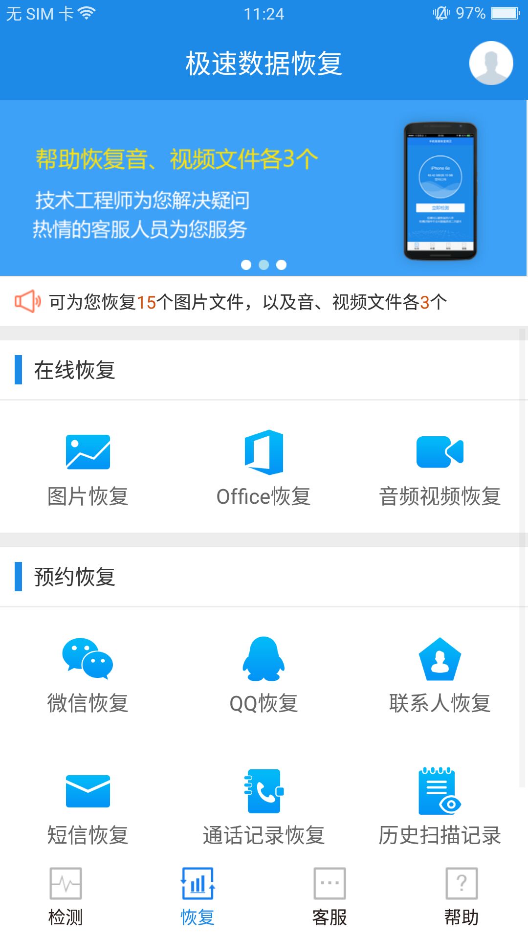 数据恢复应用宝花钱吗(oppo应用宝安装程序怎么清除数据?)