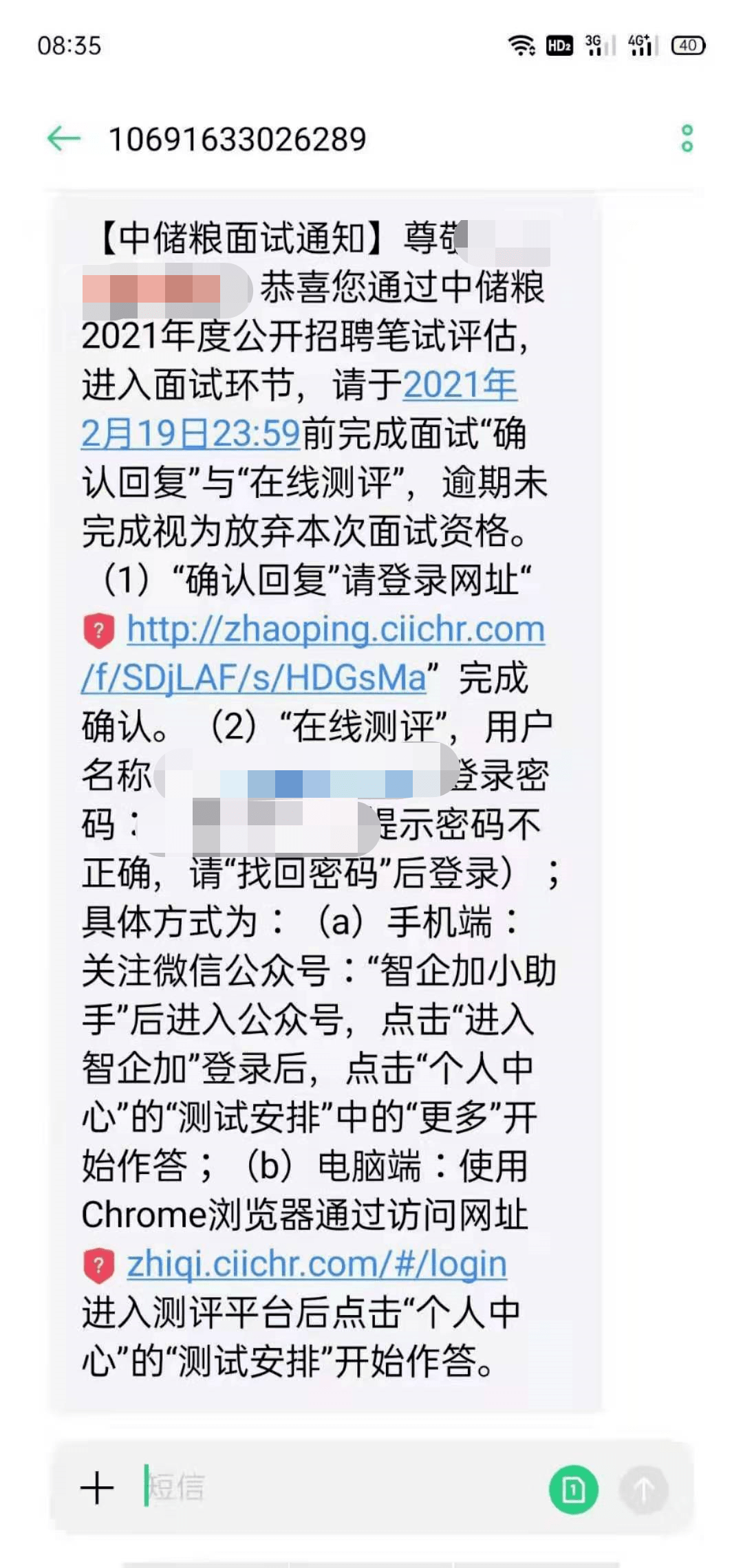 面试都用什么邮箱(求职应聘用什么邮箱比较好啊？什么邮箱比较正式一点？)