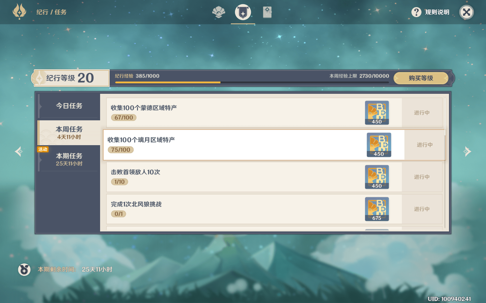 原神电脑能用网易邮箱登吗(电脑b服原神可以用邮箱登录吗？)