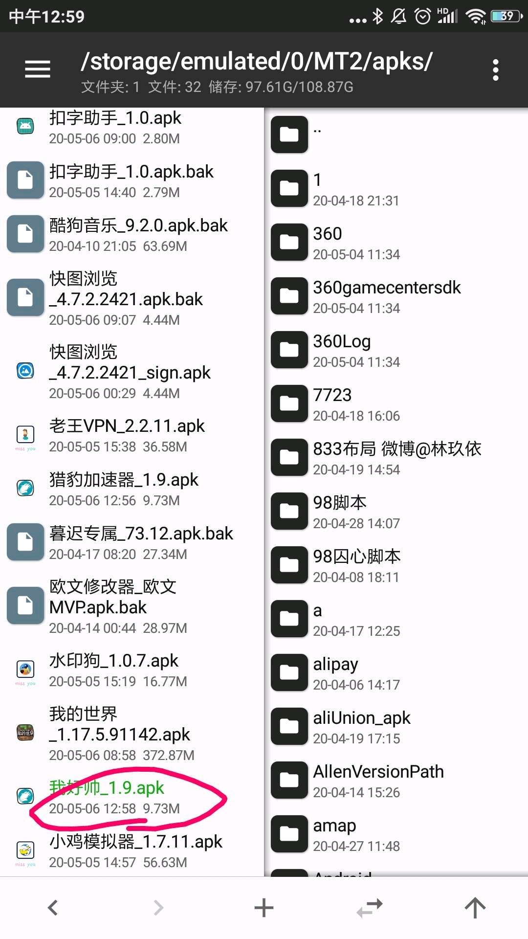免费财务软件名字怎么改(关于财务的 可爱名字?)