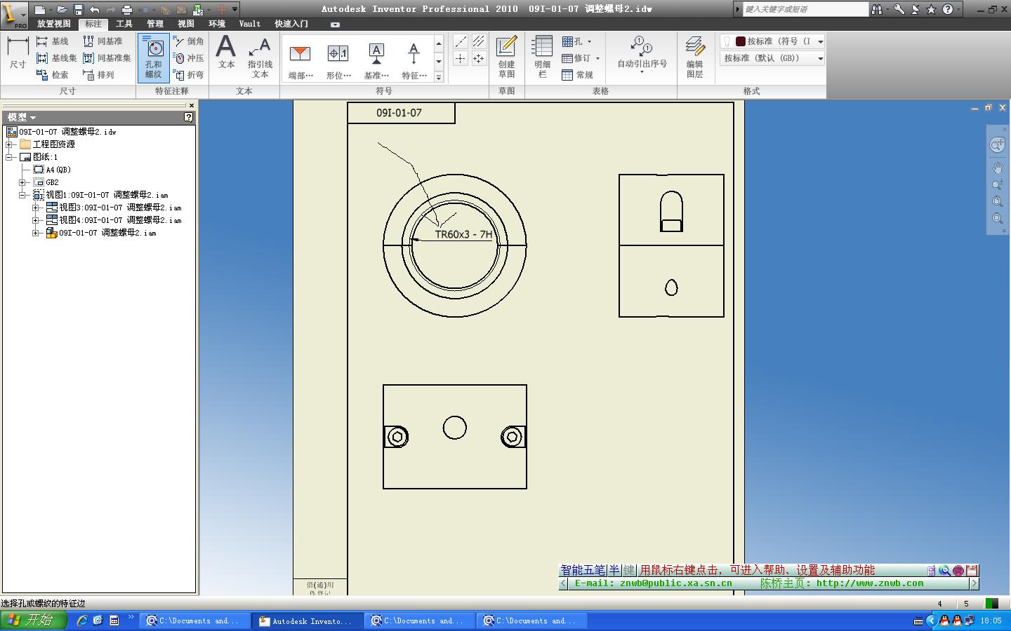 财务软件中直径怎么标(南北财务软件怎么调整打印格式?)