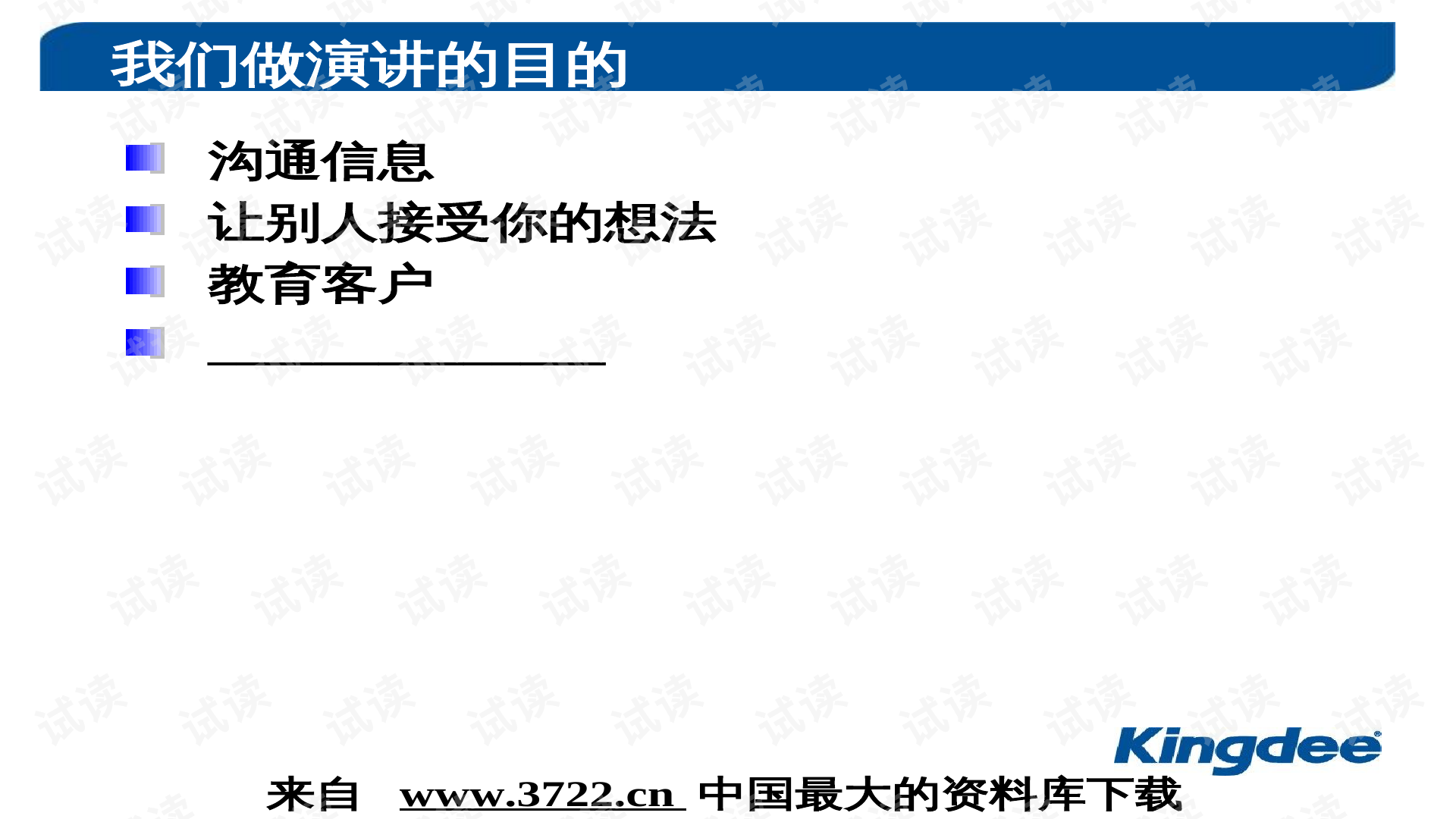 ERP的PPT怎么做(erp研究室介绍？)