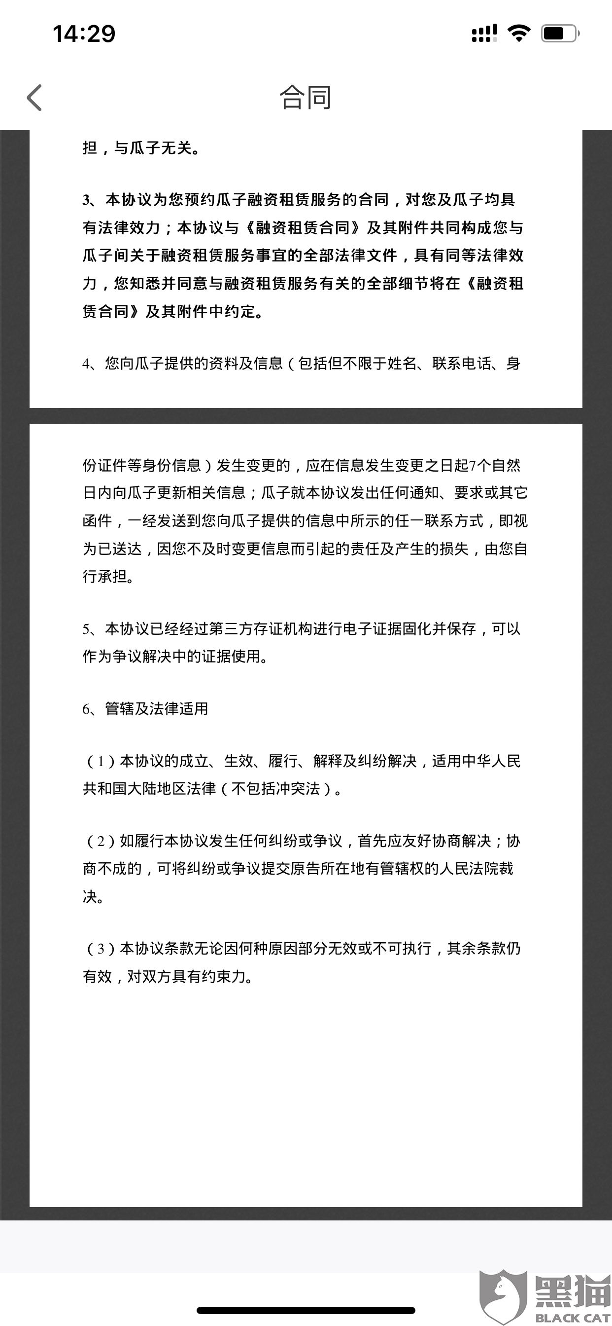 营销软件合同欺骗工商管吗(炒股被一家投顾公司诱骗，怎么投诉，举报？)