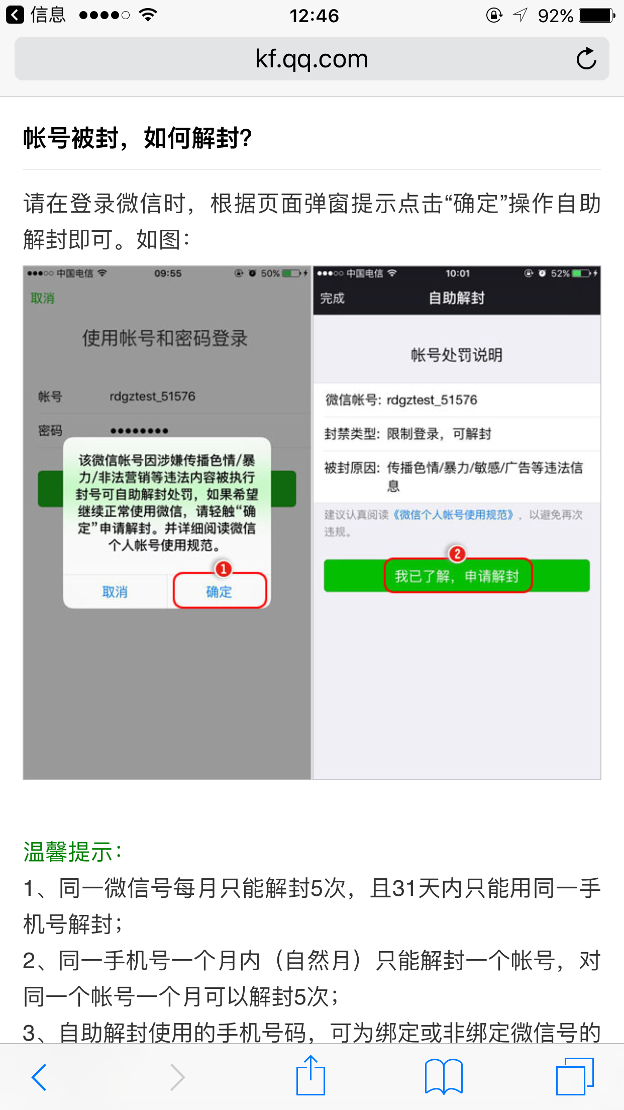 微信邮箱不验证可以吗(微信绑定邮箱时，为什么总是，验证邮件发送失败？)