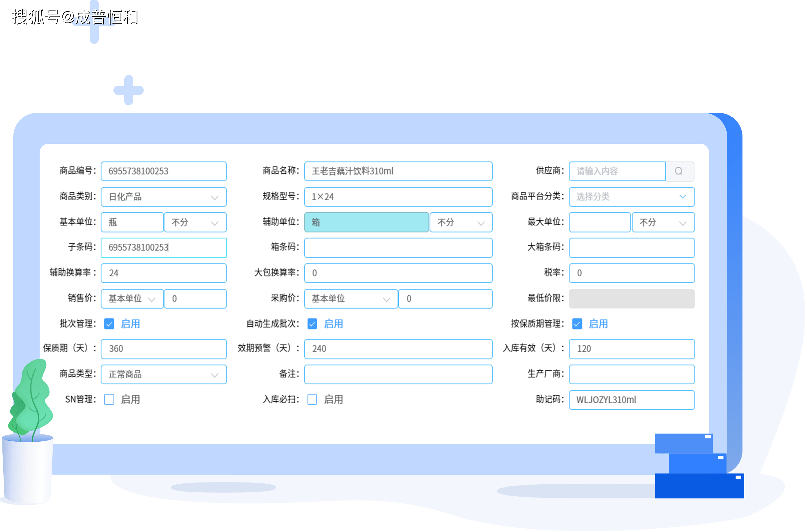 erp仓库怎么区分正品(erp库存台账怎么查？)