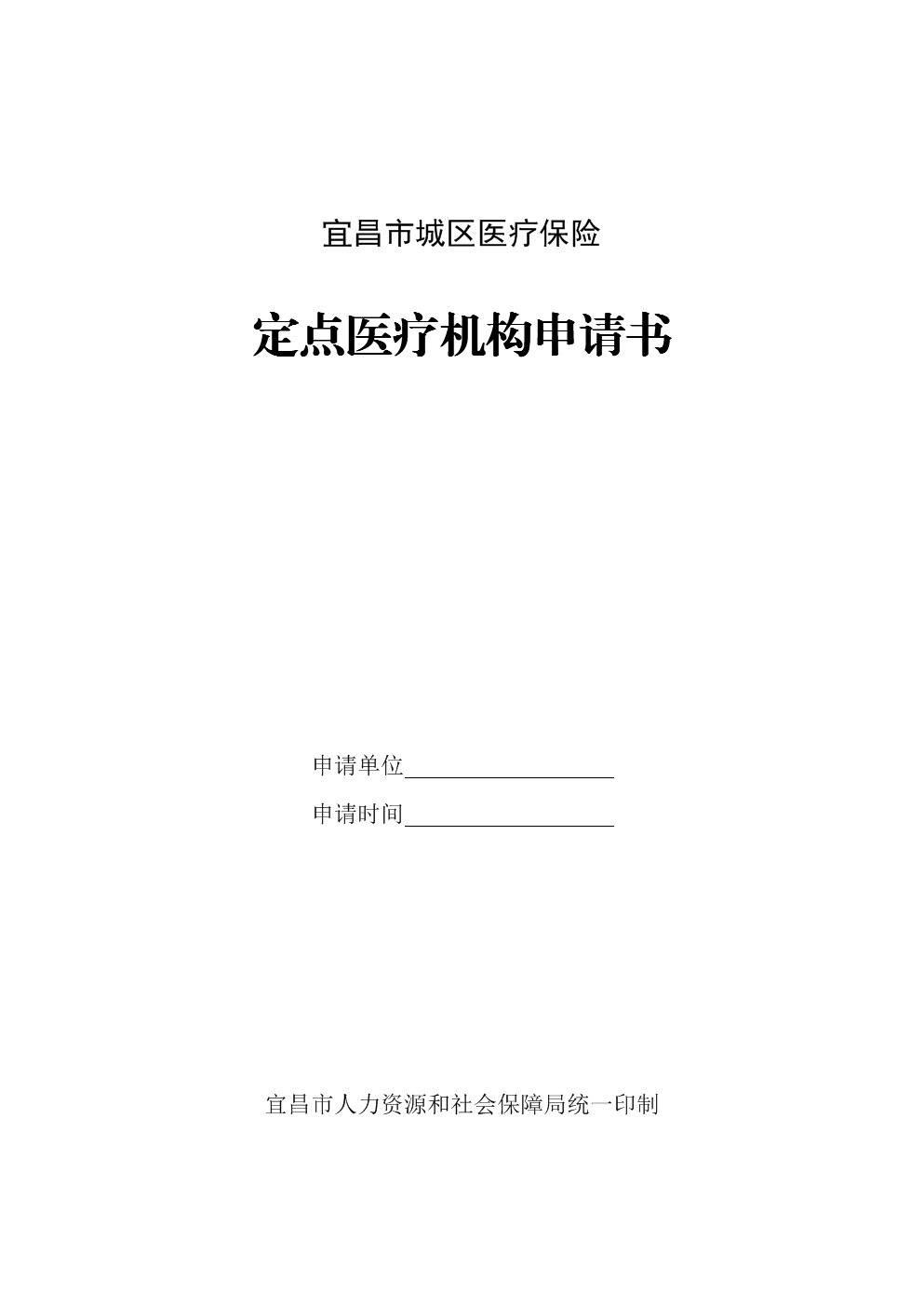 医保个人邮箱怎么查(医疗保险电子保单怎么查?)
