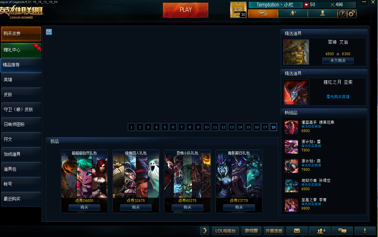 英雄联盟推荐什么邮箱(注册英雄联盟的电子邮件是什么?)