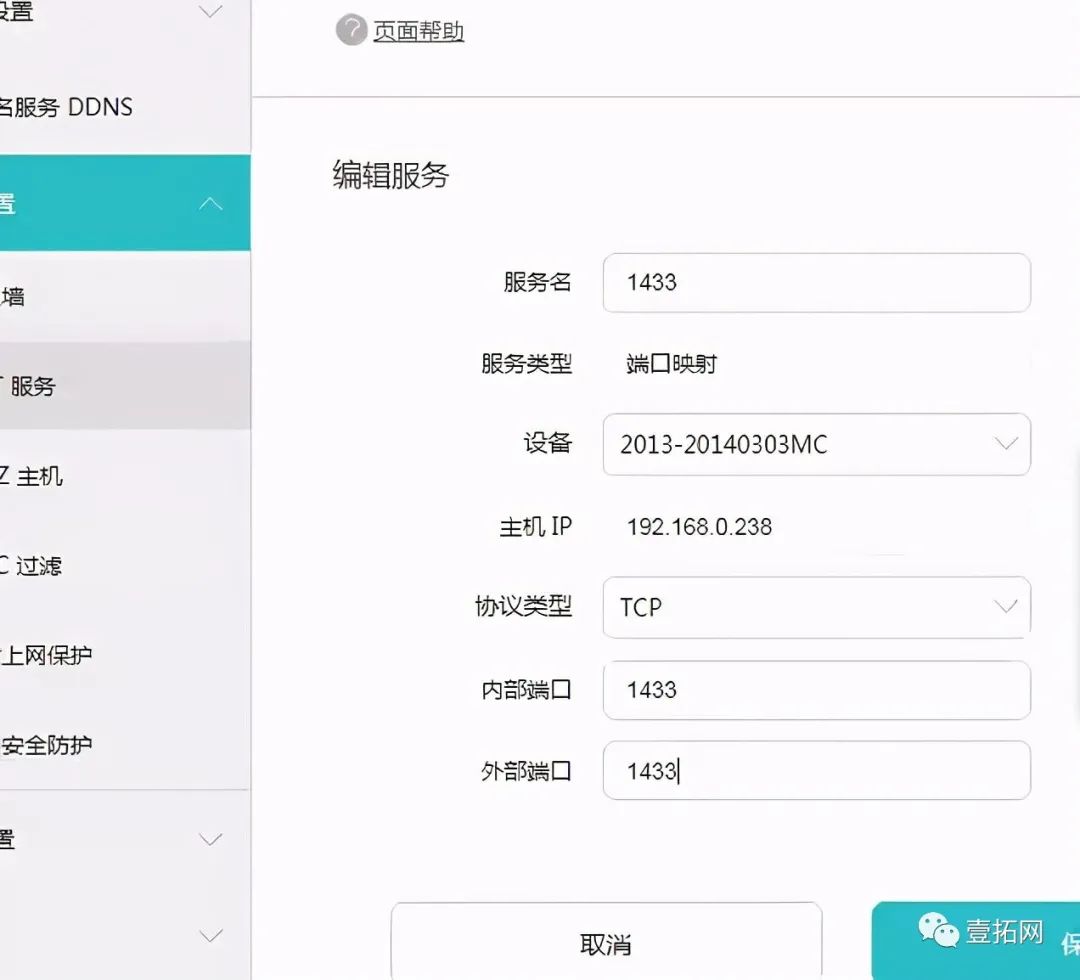金万维动态域名 怎么用(金万维NAT移动版如何实现手机访问？)