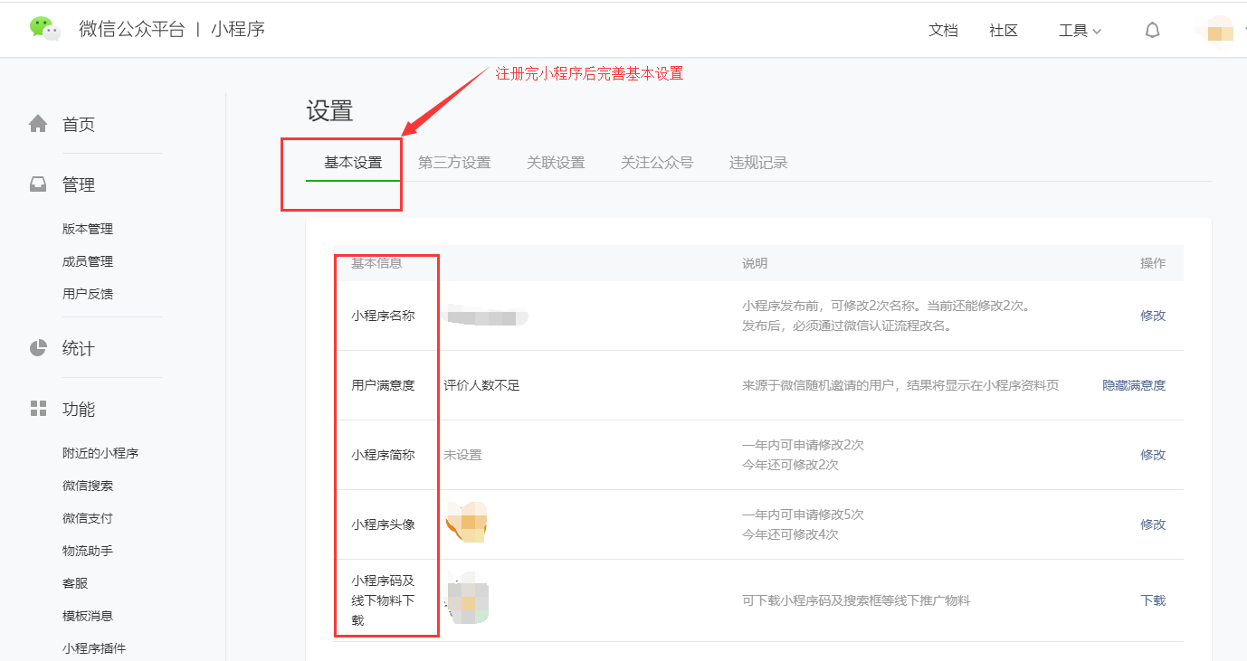 如何更改文档域名(域名修改主体模板需要多久？)