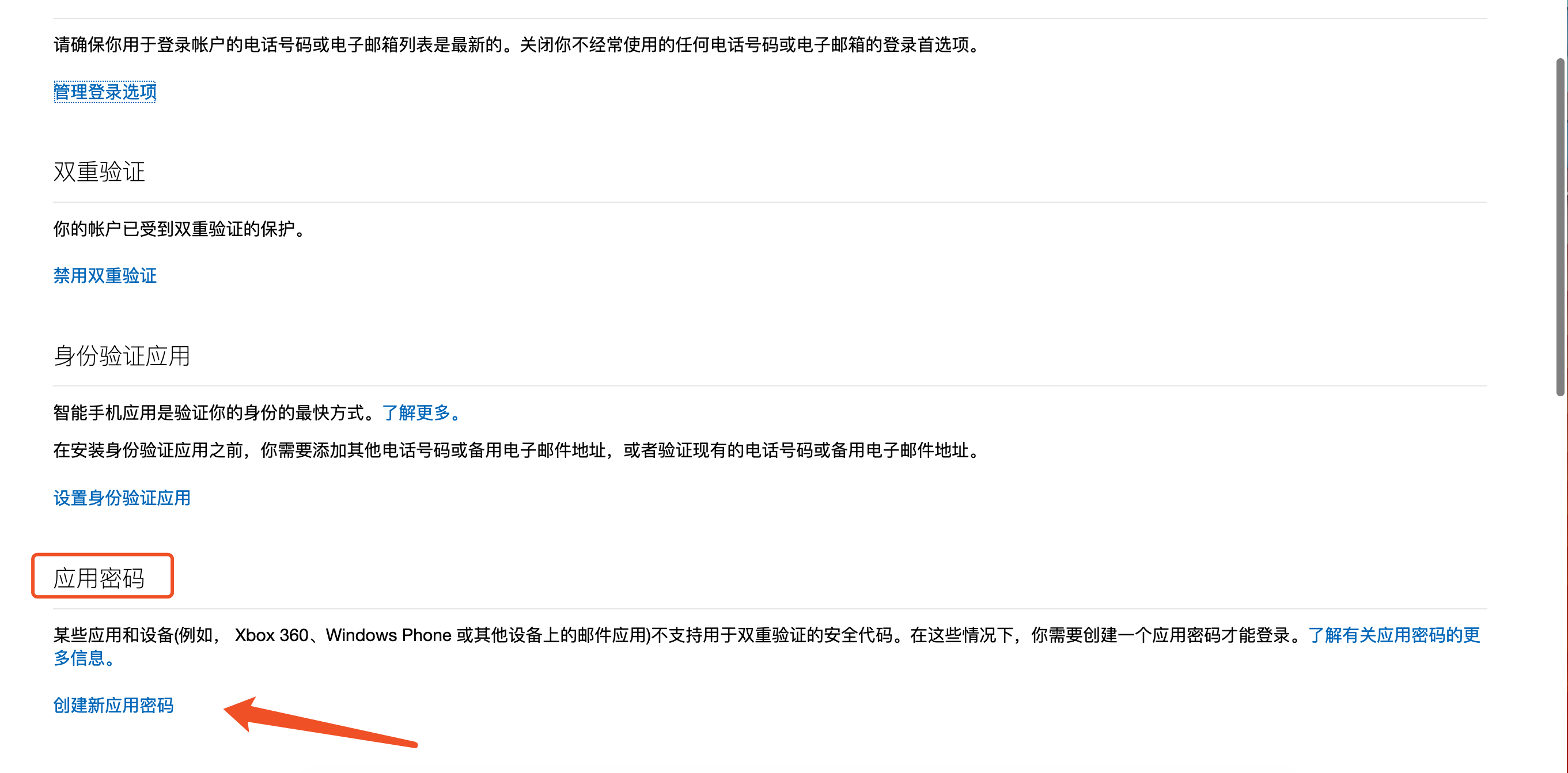 邮箱授权代码是什么(邮箱授权码怎么设置？)