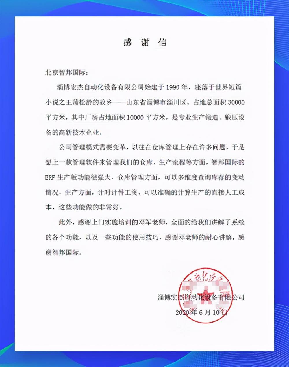 智邦erp 多少钱(金蝶,智邦国际ERP软件哪个更好?)