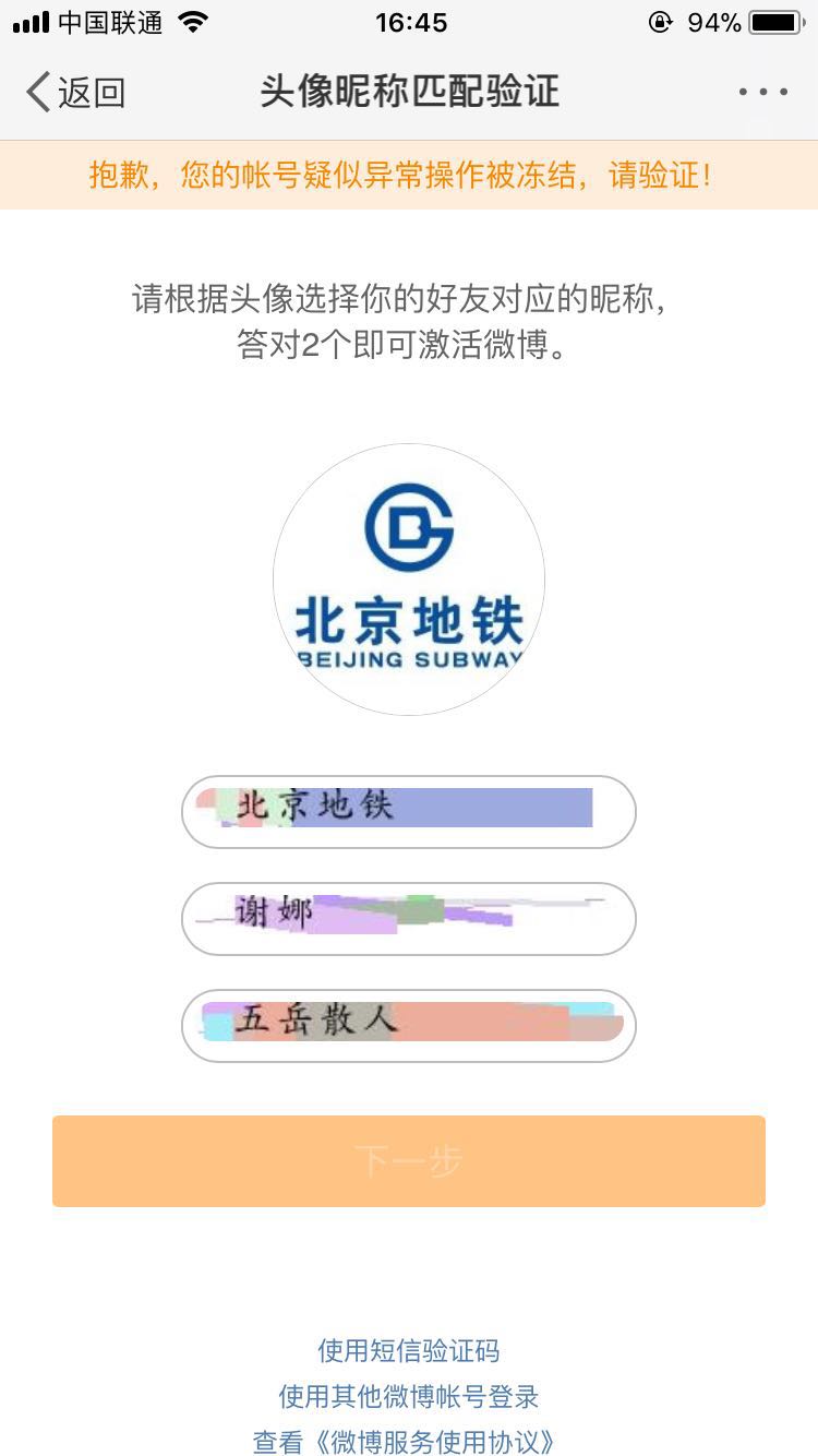 新浪微邮箱被冻结怎么办(新浪微被冻结了怎么办？)
