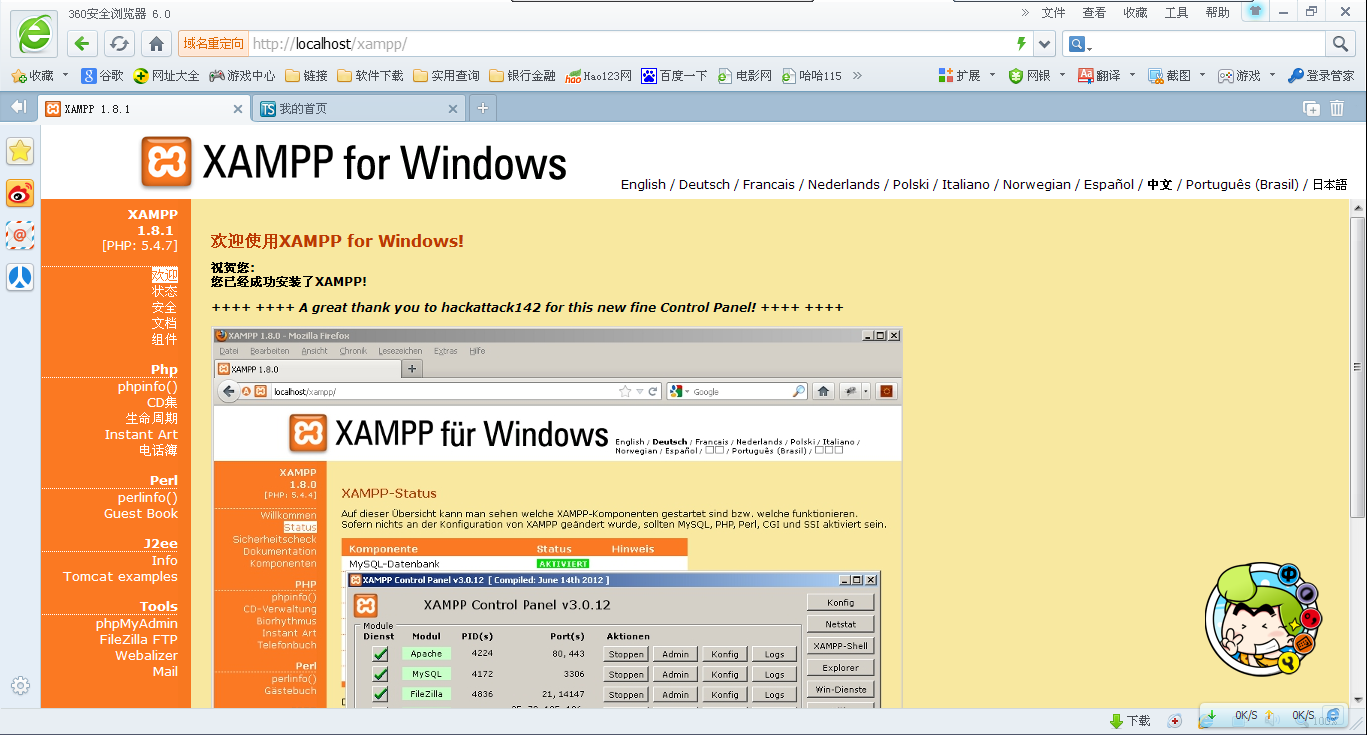 多个域名重定向到一个域名(如何让一个域名访问的时候跳转到另一个网站上？)